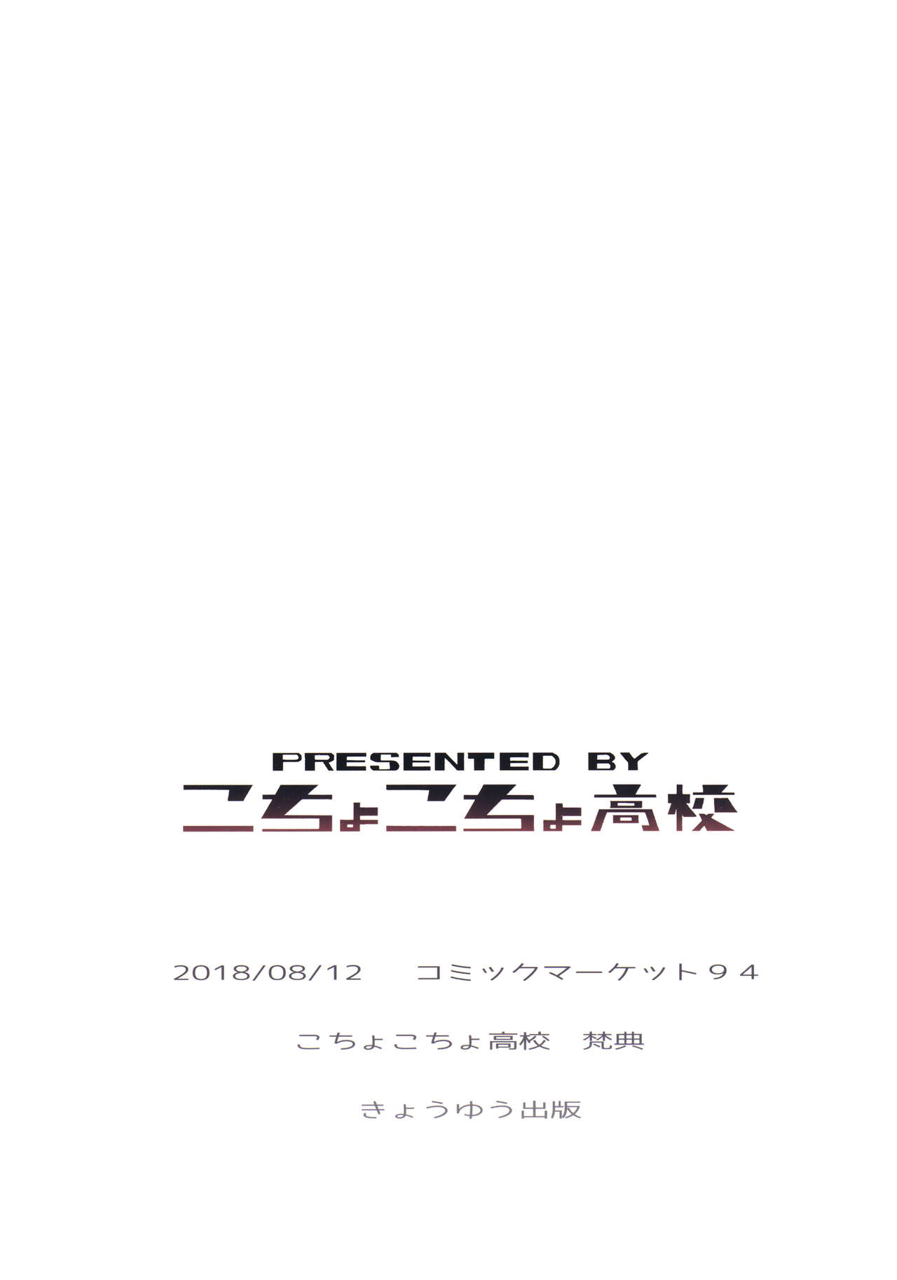 (C94) [こちょこちょ高校 (梵典)] 亜希姉と… JKポニテ2 [中国翻訳]