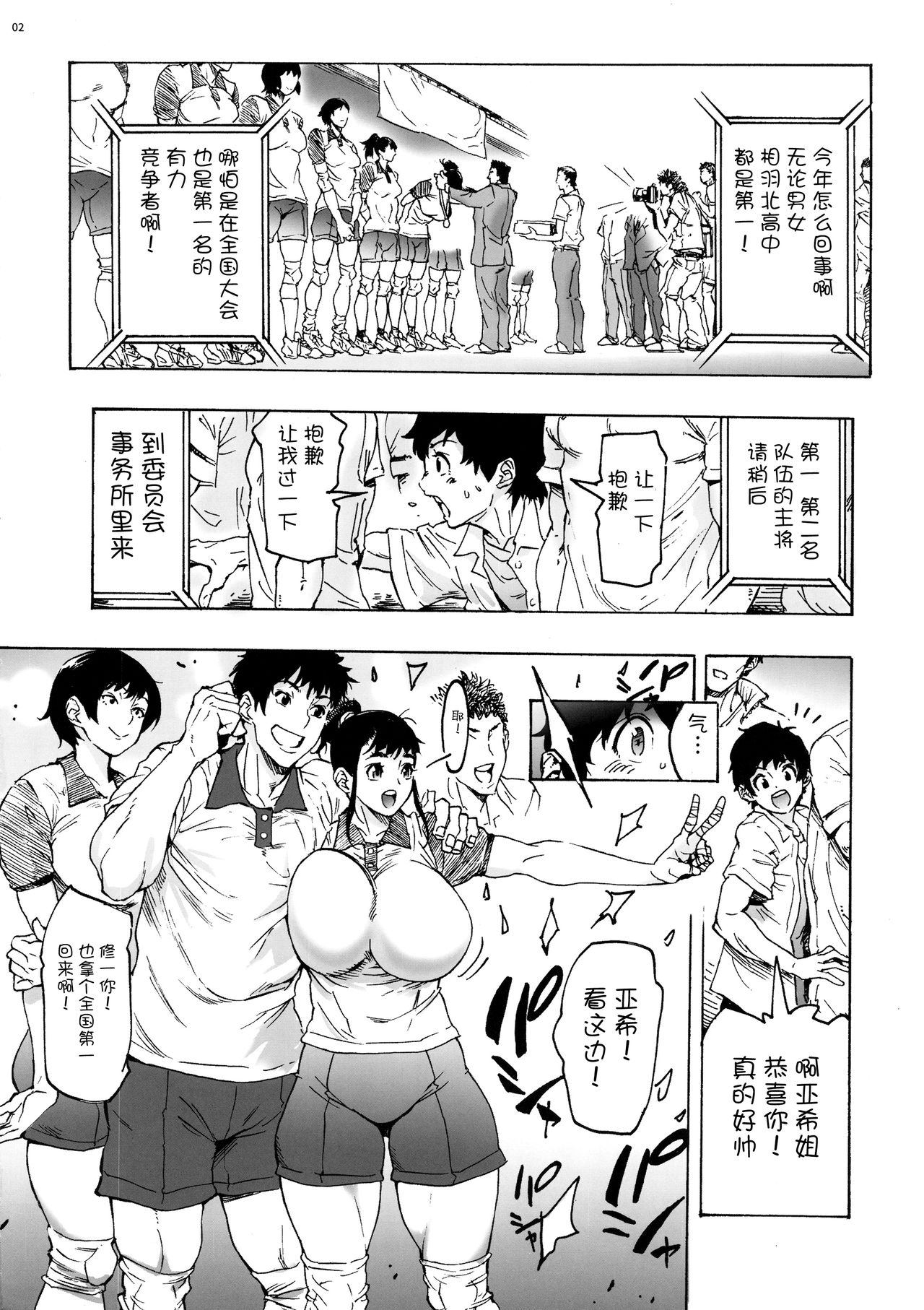 (C94) [こちょこちょ高校 (梵典)] 亜希姉と… JKポニテ2 [中国翻訳]