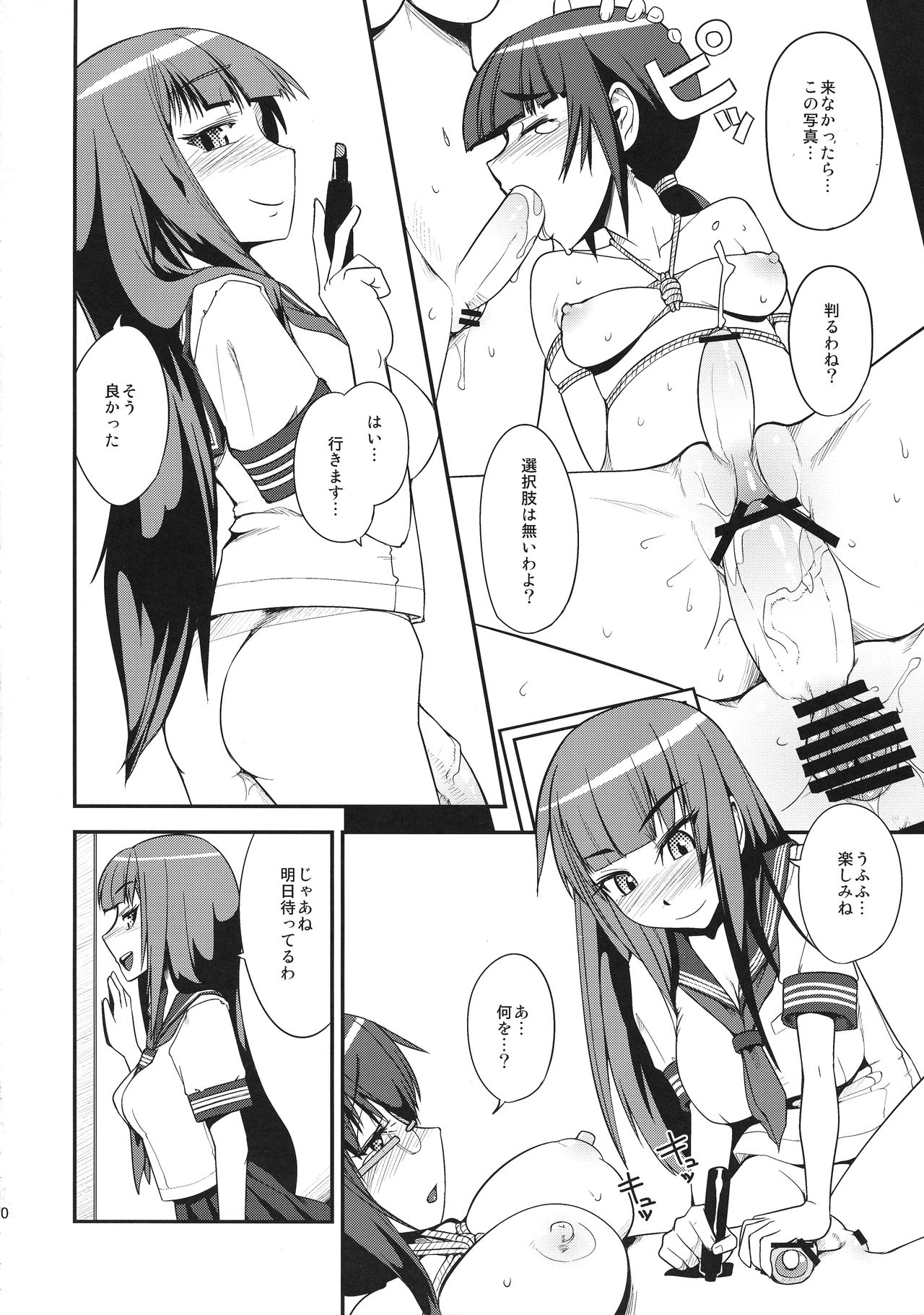 (ふたけっと8) [紺色ミルク色 (鈴木志奈、いちこ、みずち)] 委員長・包茎恥乳奴隷7