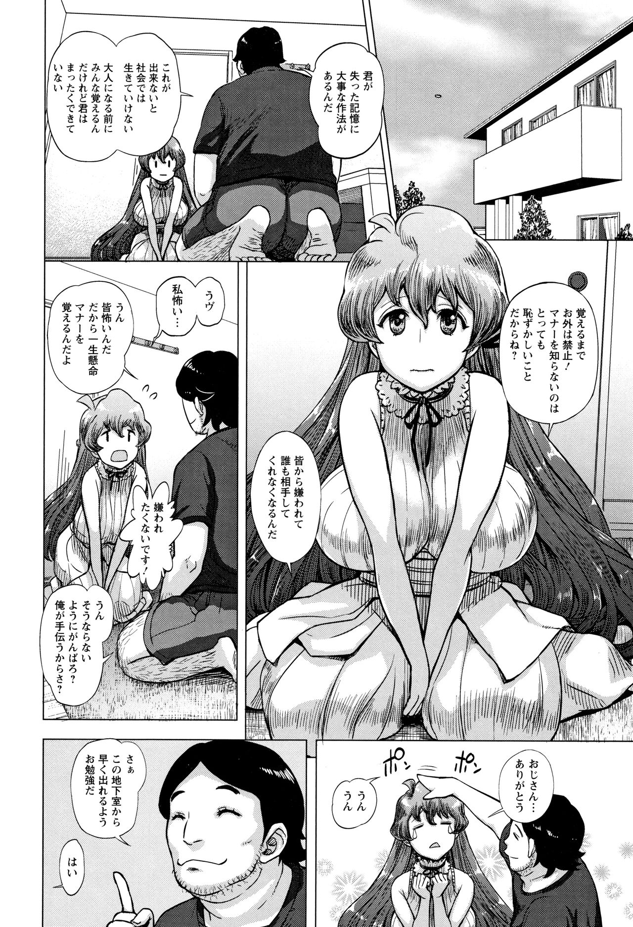 [まじろー] まだ間に合う…?