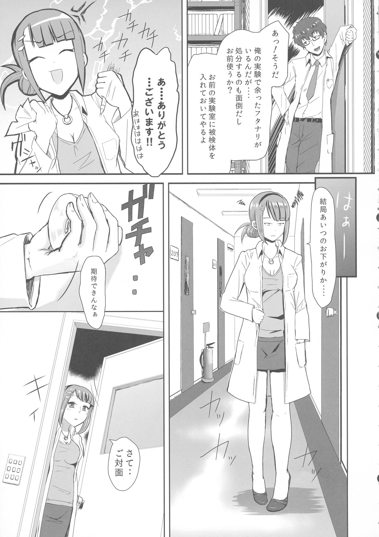 (ふたけっと15) [LOP (大灯地ルノル)] フタナリ被検体 MIMI