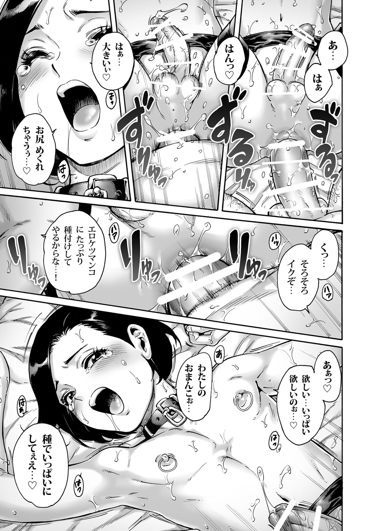 [所帯庵 (あいあん)] おのこと。ACT 9 仕込まれ男の娘