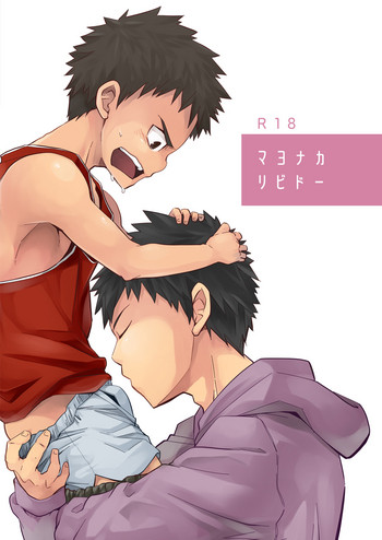 [えびてん丼 (とらきち)] マヨナカリビドー [英訳] [DL版]