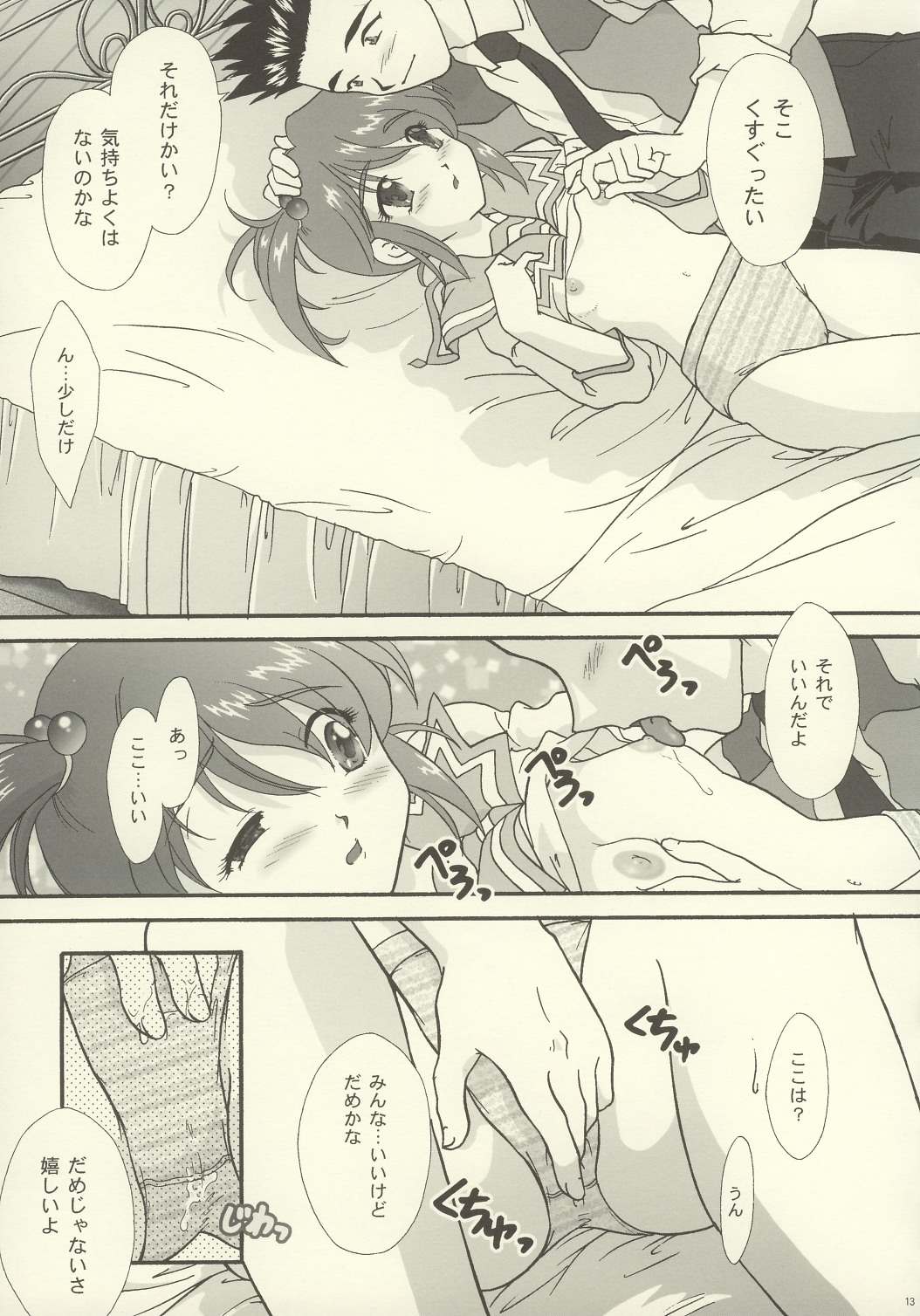 [TSK (風雅うつら)] まいひめ ～華恋～ 五 巴里より。 (サクラ大戦3)