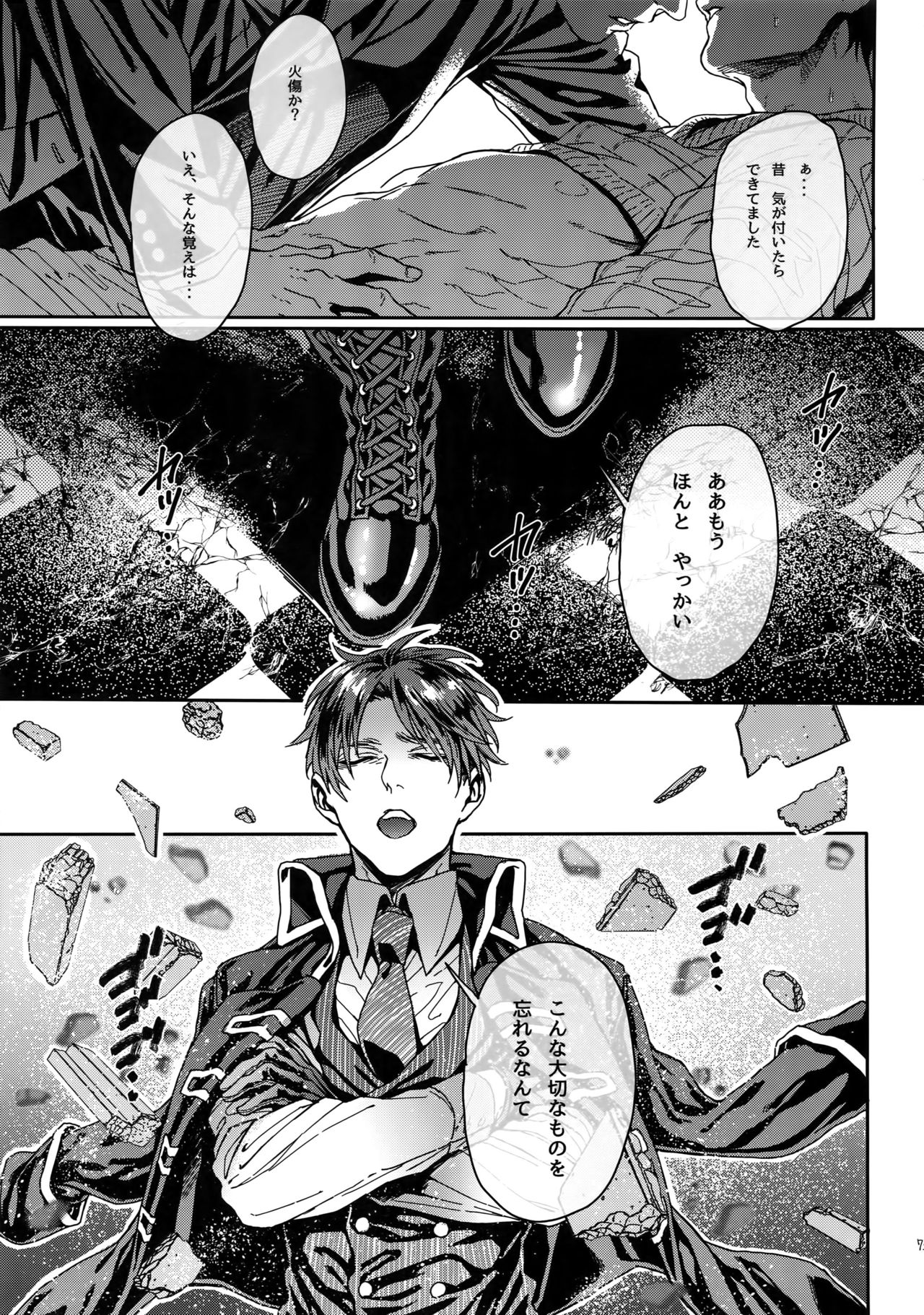 (壁外調査博HARU21) [END (東千暁)] グラン・マルニエ・プラネット (進撃の巨人)