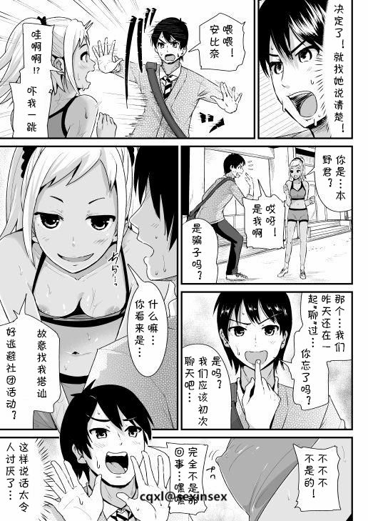 [トミヒロ、] 童貞の俺を誘惑するえっちな女子たち!? 3 [中国翻訳] [DL版]