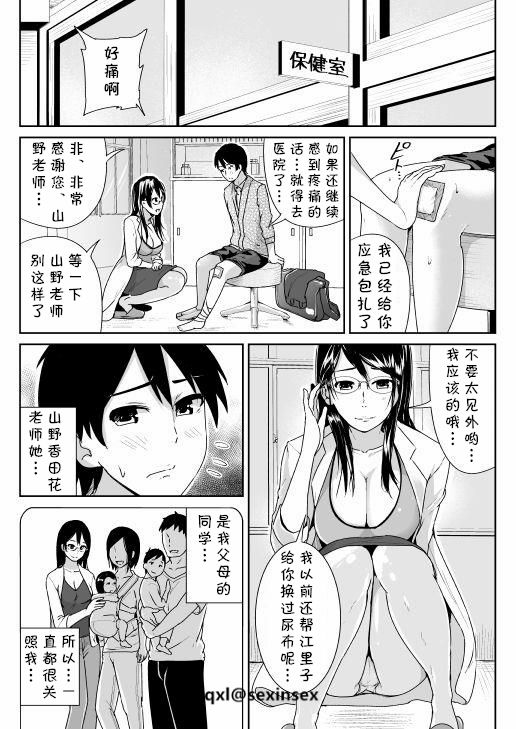 [トミヒロ、] 童貞の俺を誘惑するえっちな女子たち!? 3 [中国翻訳] [DL版]