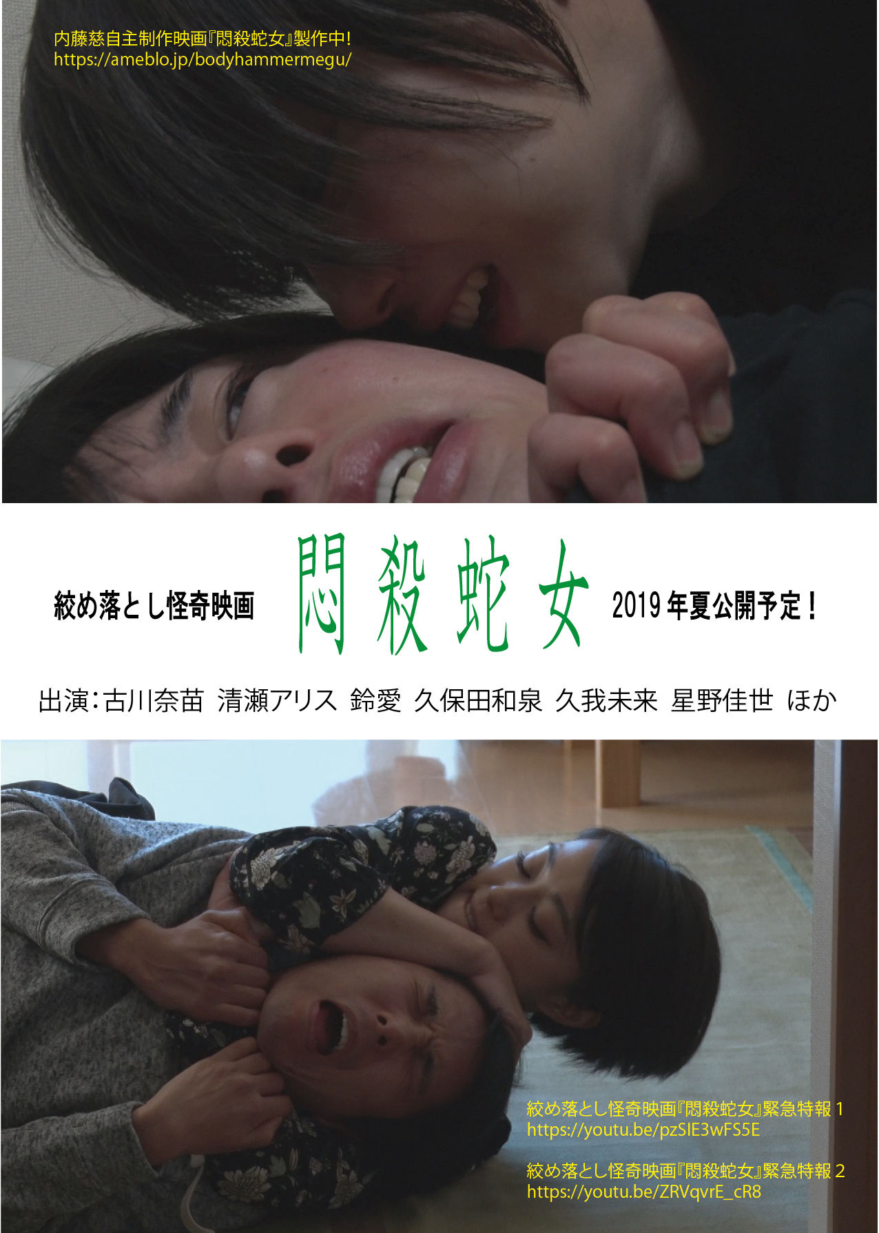 [The Nation of Head Scissors (よろず)] Mixed Wrestling Japan 2019