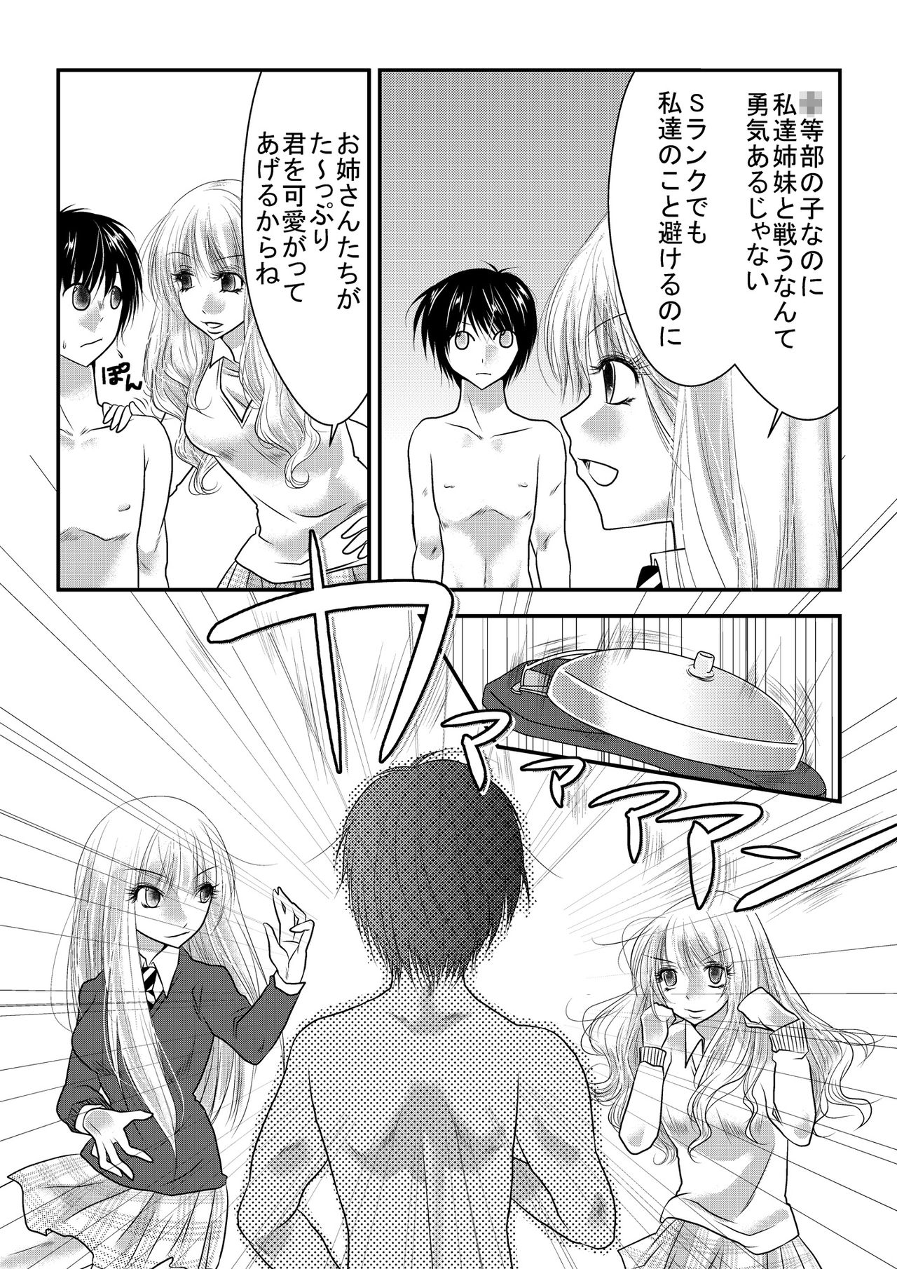 [The Nation of Head Scissors (よろず)] Mixed Wrestling Japan 2019