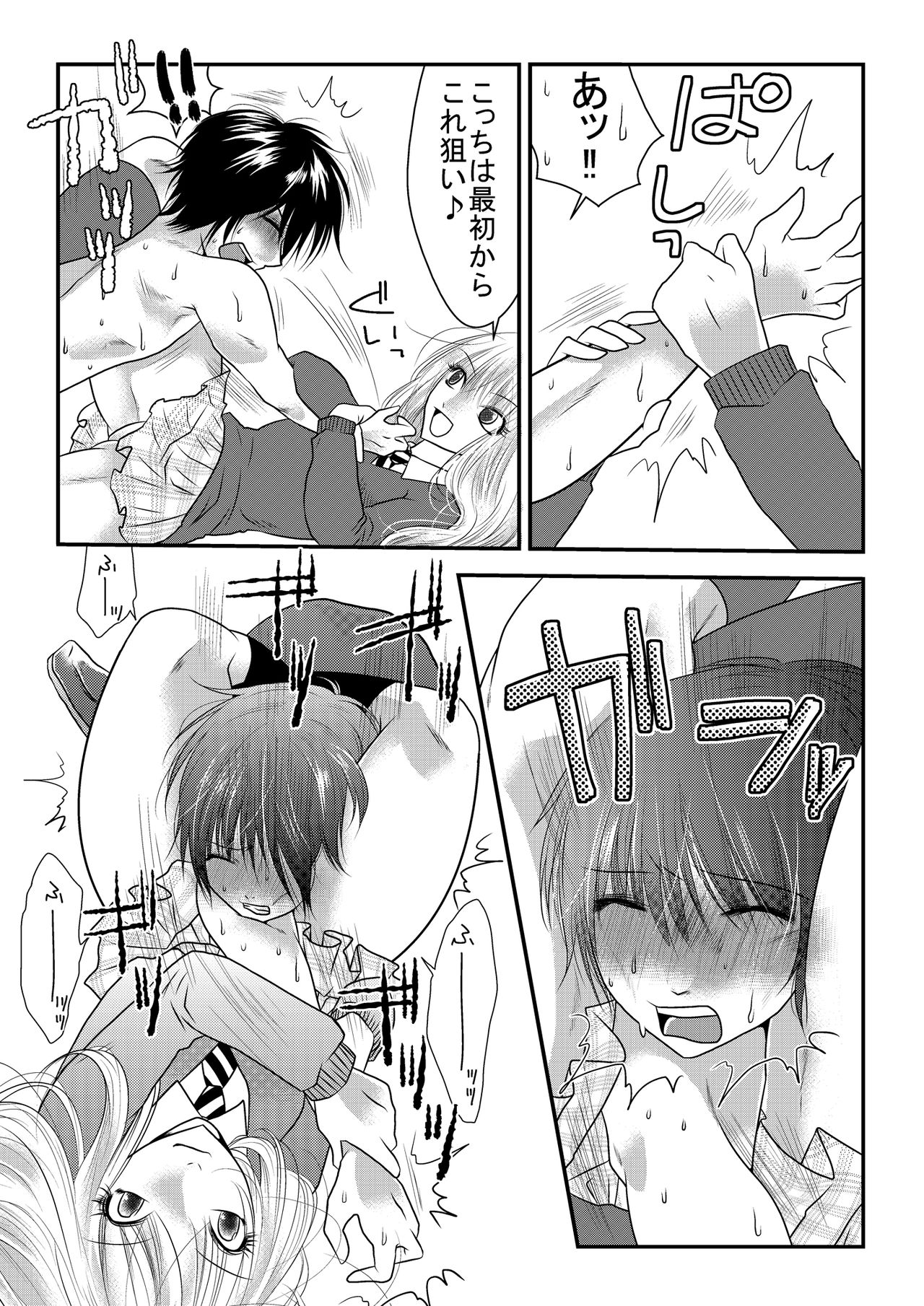 [The Nation of Head Scissors (よろず)] Mixed Wrestling Japan 2019