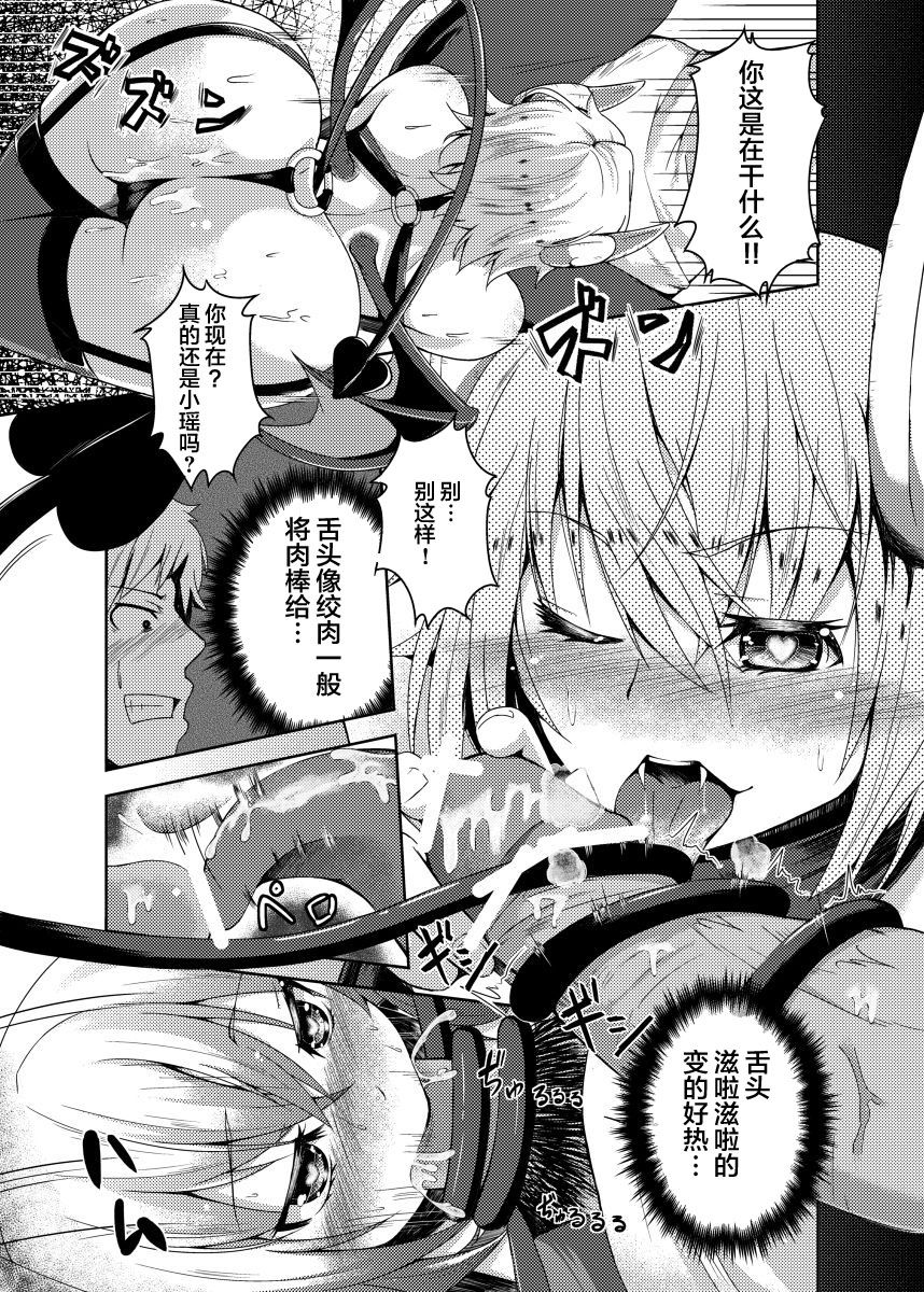 [あいかわモナコ] 変わる関係 [中国翻訳]