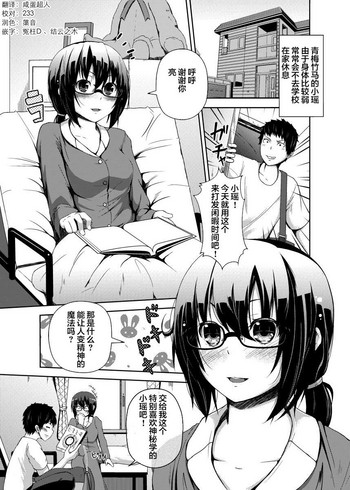 [あいかわモナコ] 変わる関係 [中国翻訳]