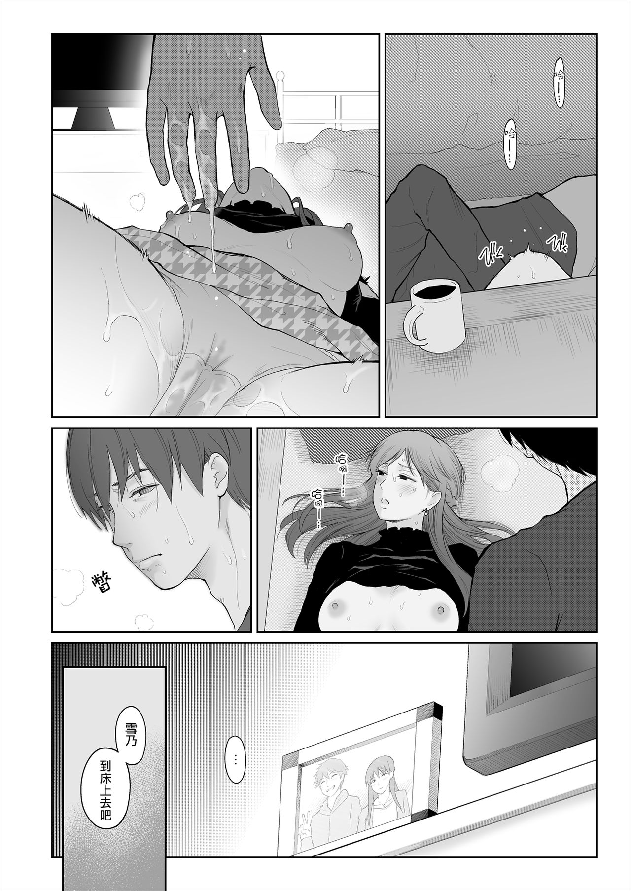 [江☆浪漫工房 (江戸川浪漫)] シカクとバツ [中国翻訳]