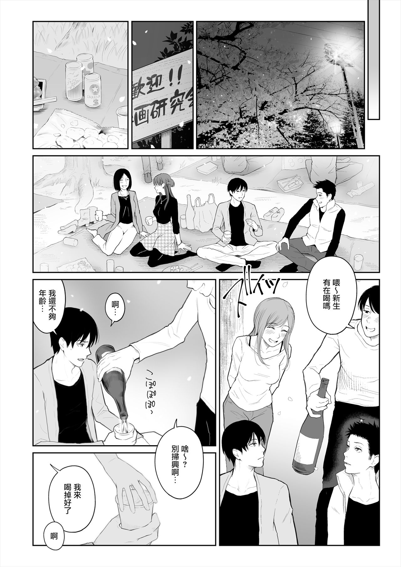 [江☆浪漫工房 (江戸川浪漫)] シカクとバツ [中国翻訳]