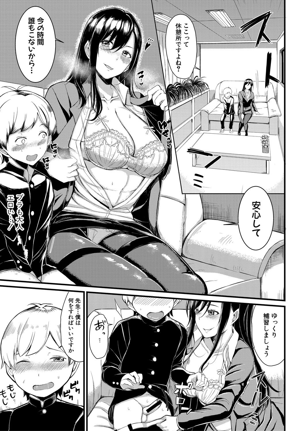 COMIC 真激 2019年5月号 [DL版]