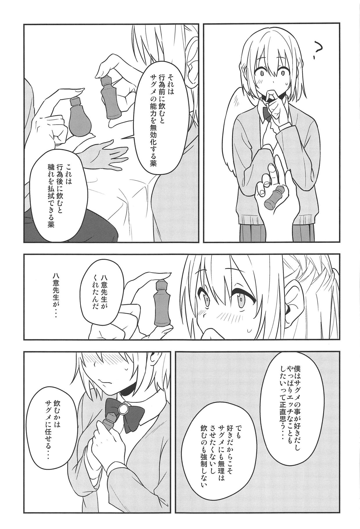 (例大祭16) [東条らーめん (東條)] 感じて! True LOVE ラヴ らぶ! (東方Project)