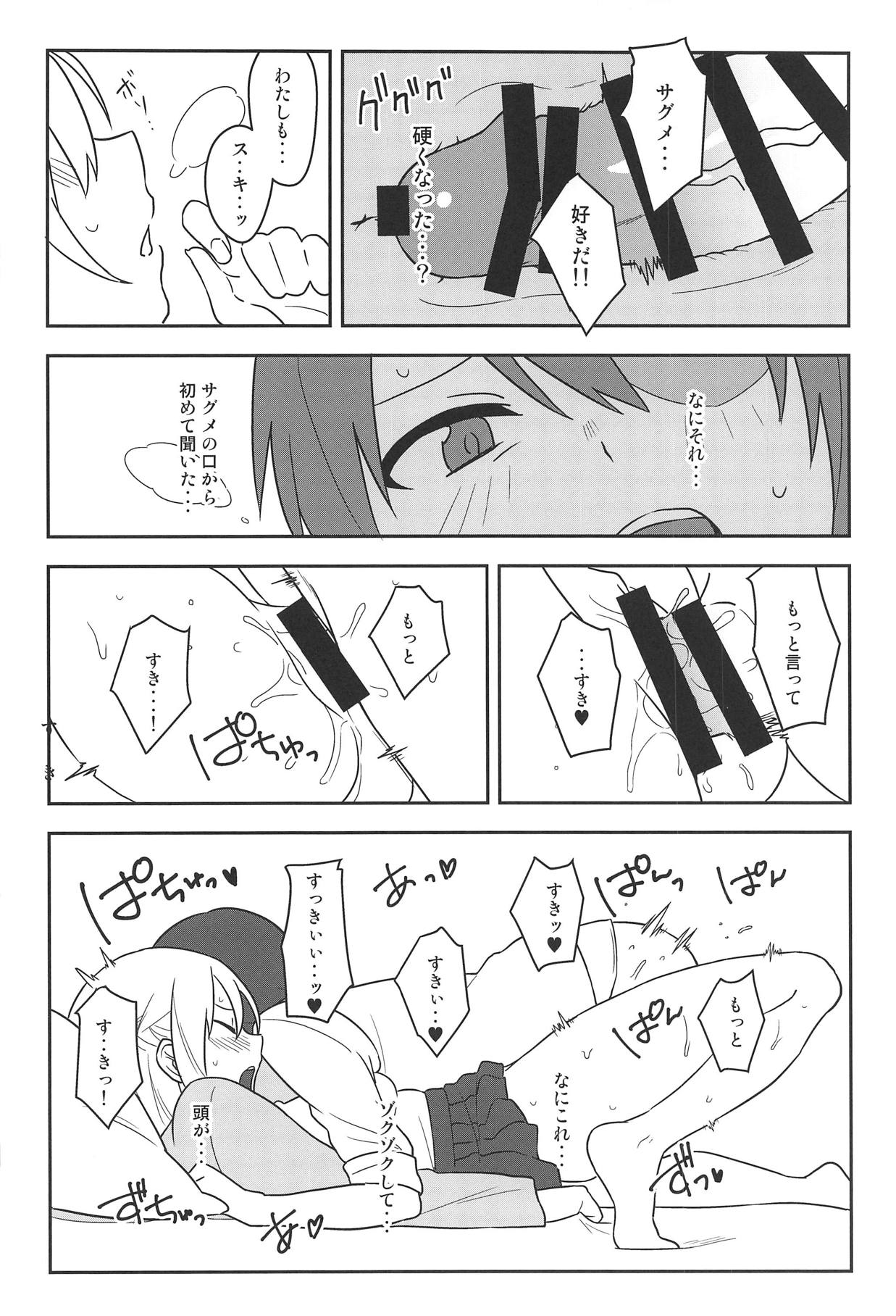 (例大祭16) [東条らーめん (東條)] 感じて! True LOVE ラヴ らぶ! (東方Project)