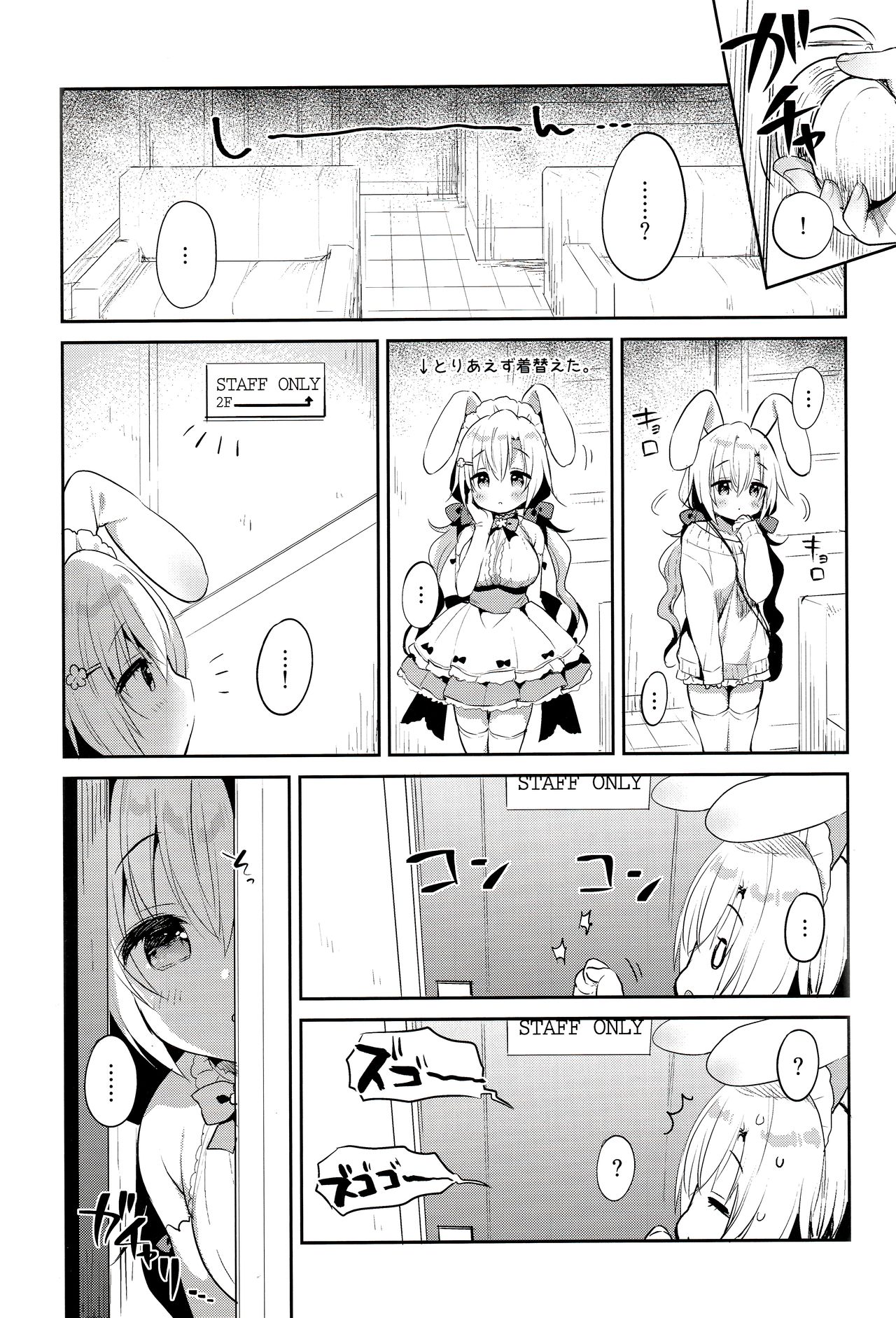 (COMIC1☆15) [Usacastle (うさ城まに)] アルビノ桜ちゃんとあまえっち