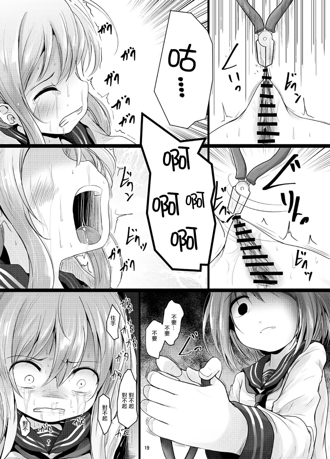 (りょなけっと11) [きつねとぶどう (くろな)] なのです (艦隊これくしょん -艦これ-) [中国翻訳]