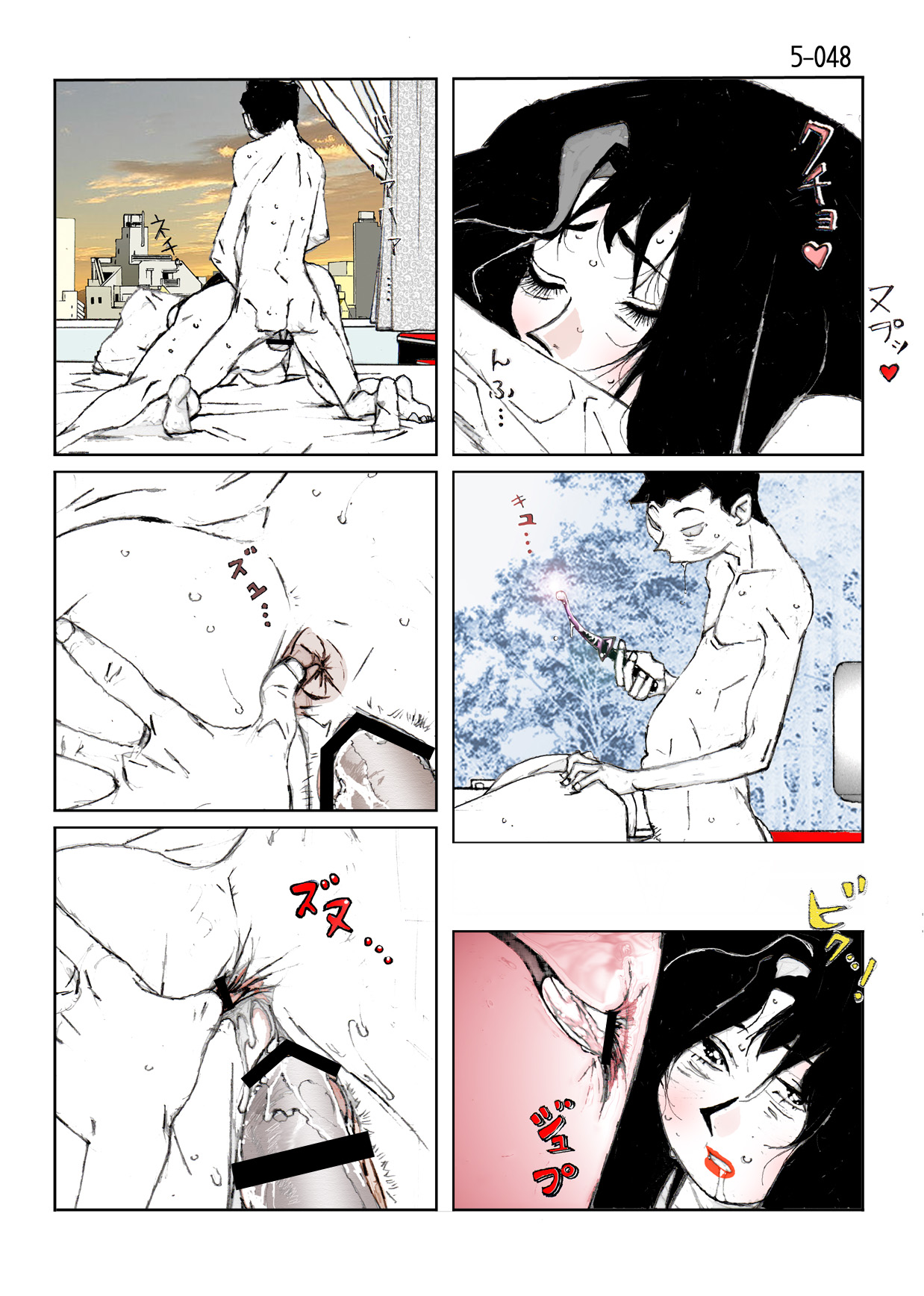 [かたなし・アポロ] 鴨の味・美佐子5 [中国翻訳] [DL版]