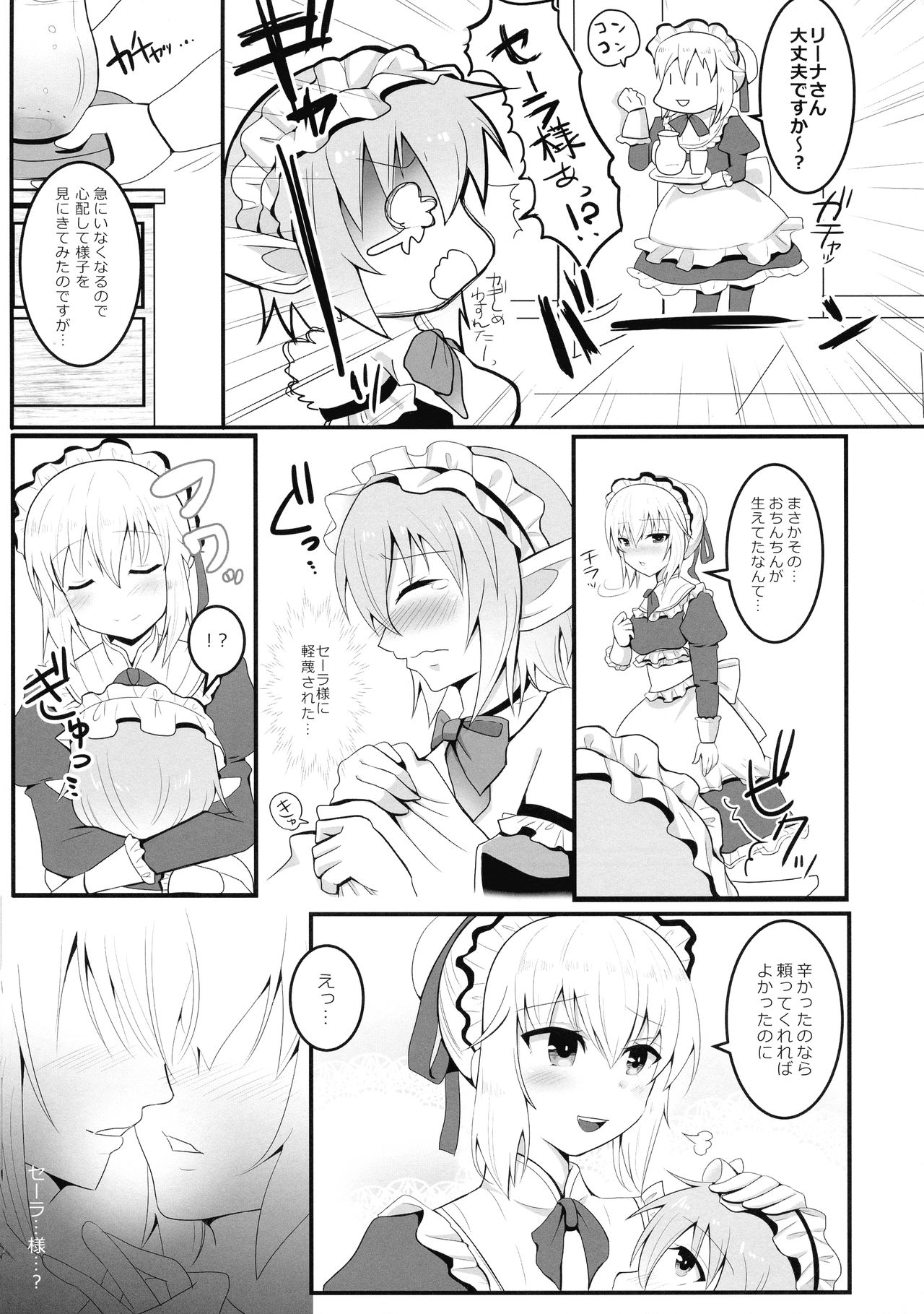 (こっそり割るのです…王子) [HALWORKS (よろず)] ふたなり (千年戦争アイギス)