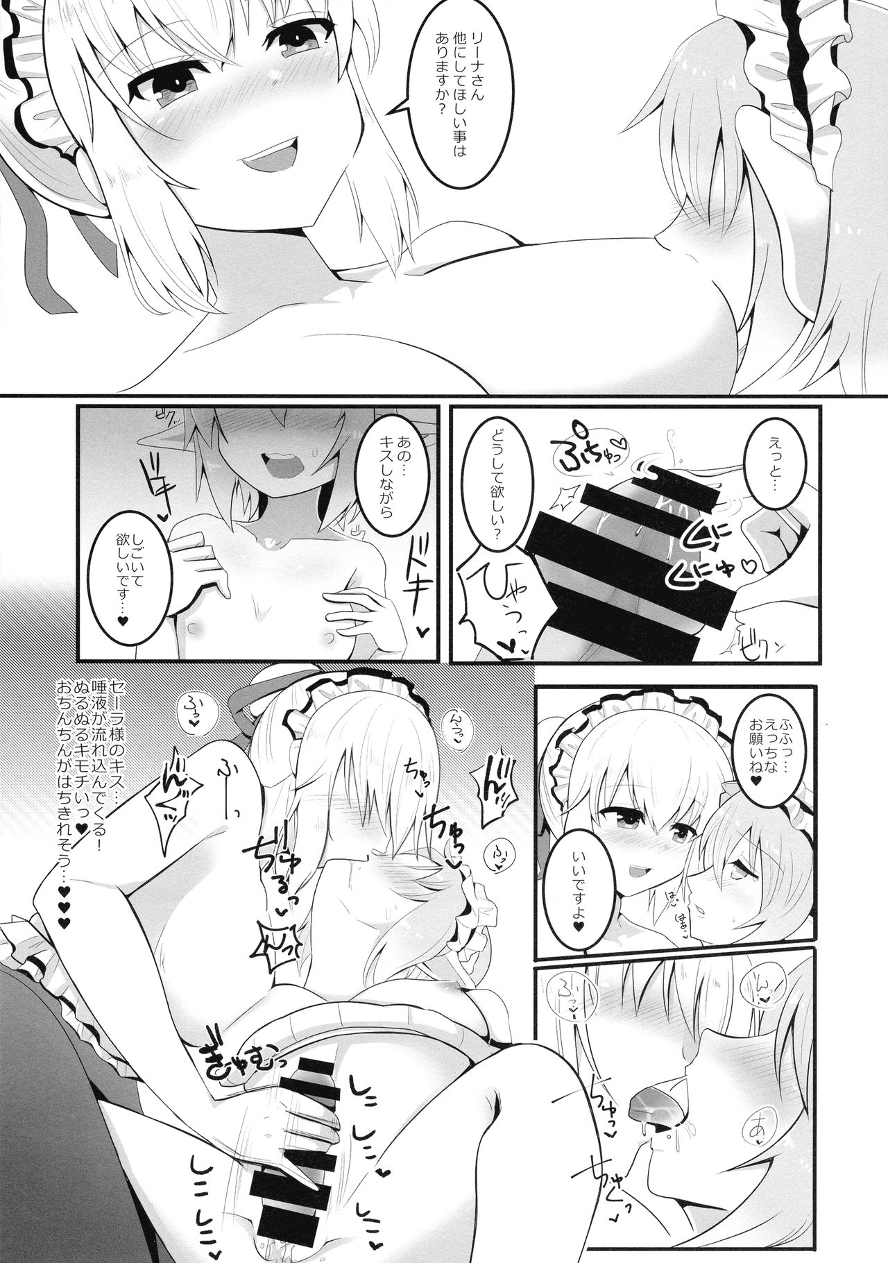 (こっそり割るのです…王子) [HALWORKS (よろず)] ふたなり (千年戦争アイギス)