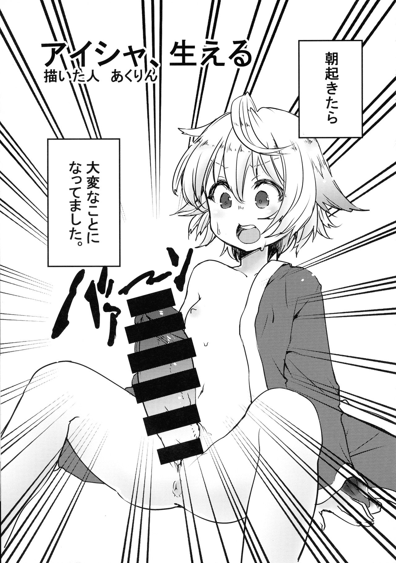 (こっそり割るのです…王子) [HALWORKS (よろず)] ふたなり (千年戦争アイギス)