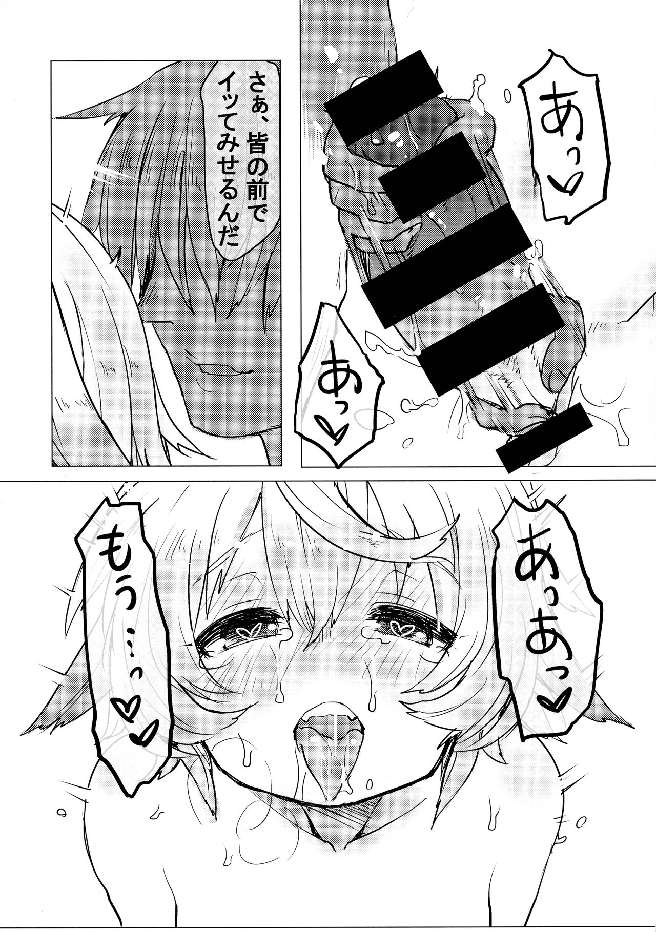 (こっそり割るのです…王子) [HALWORKS (よろず)] ふたなり (千年戦争アイギス)