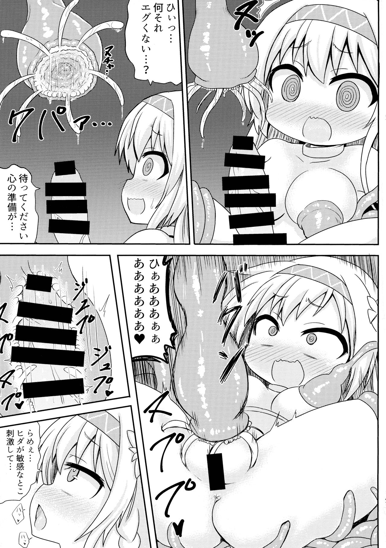 (こっそり割るのです…王子) [HALWORKS (よろず)] ふたなり (千年戦争アイギス)