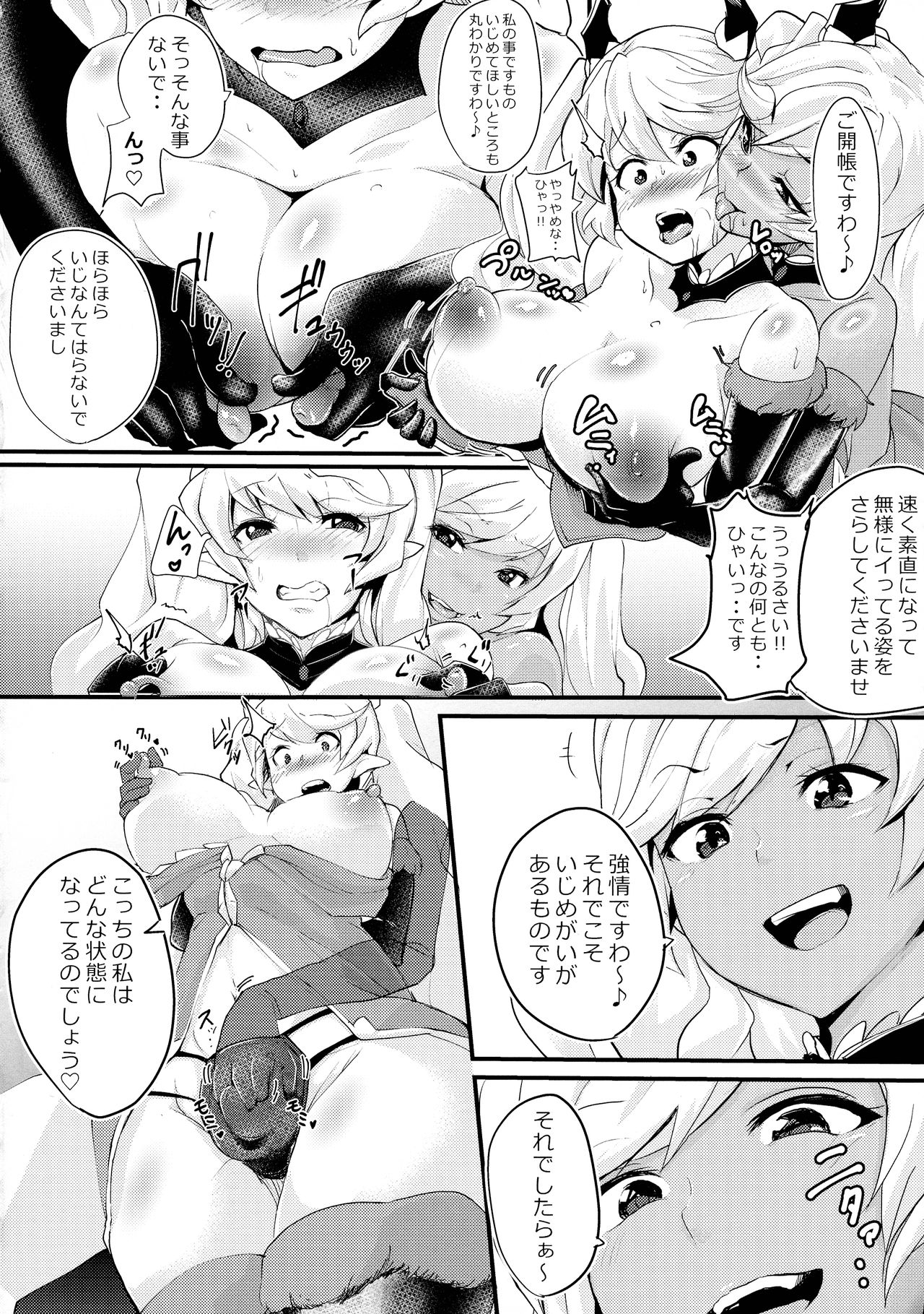 (こっそり割るのです…王子) [HALWORKS (よろず)] ふたなり (千年戦争アイギス)
