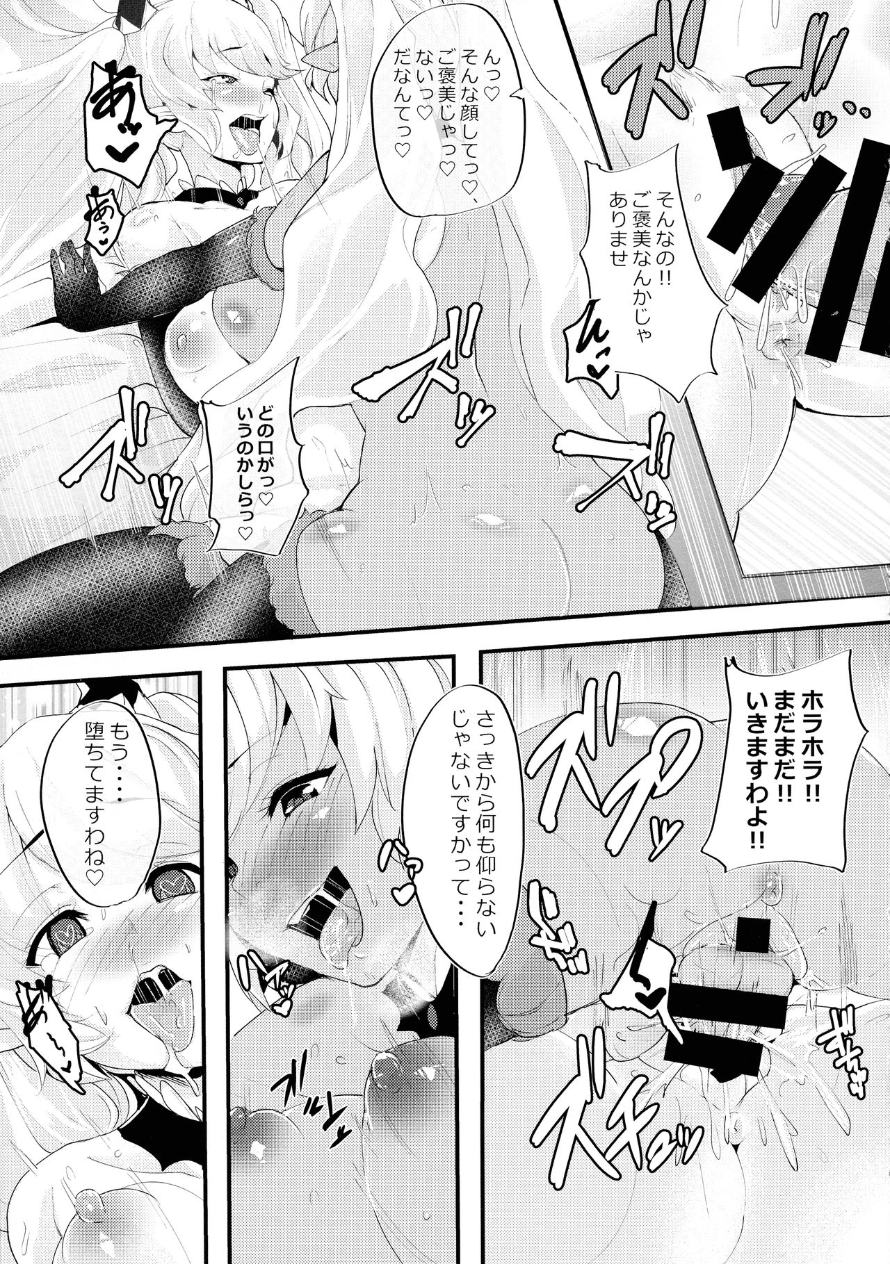(こっそり割るのです…王子) [HALWORKS (よろず)] ふたなり (千年戦争アイギス)