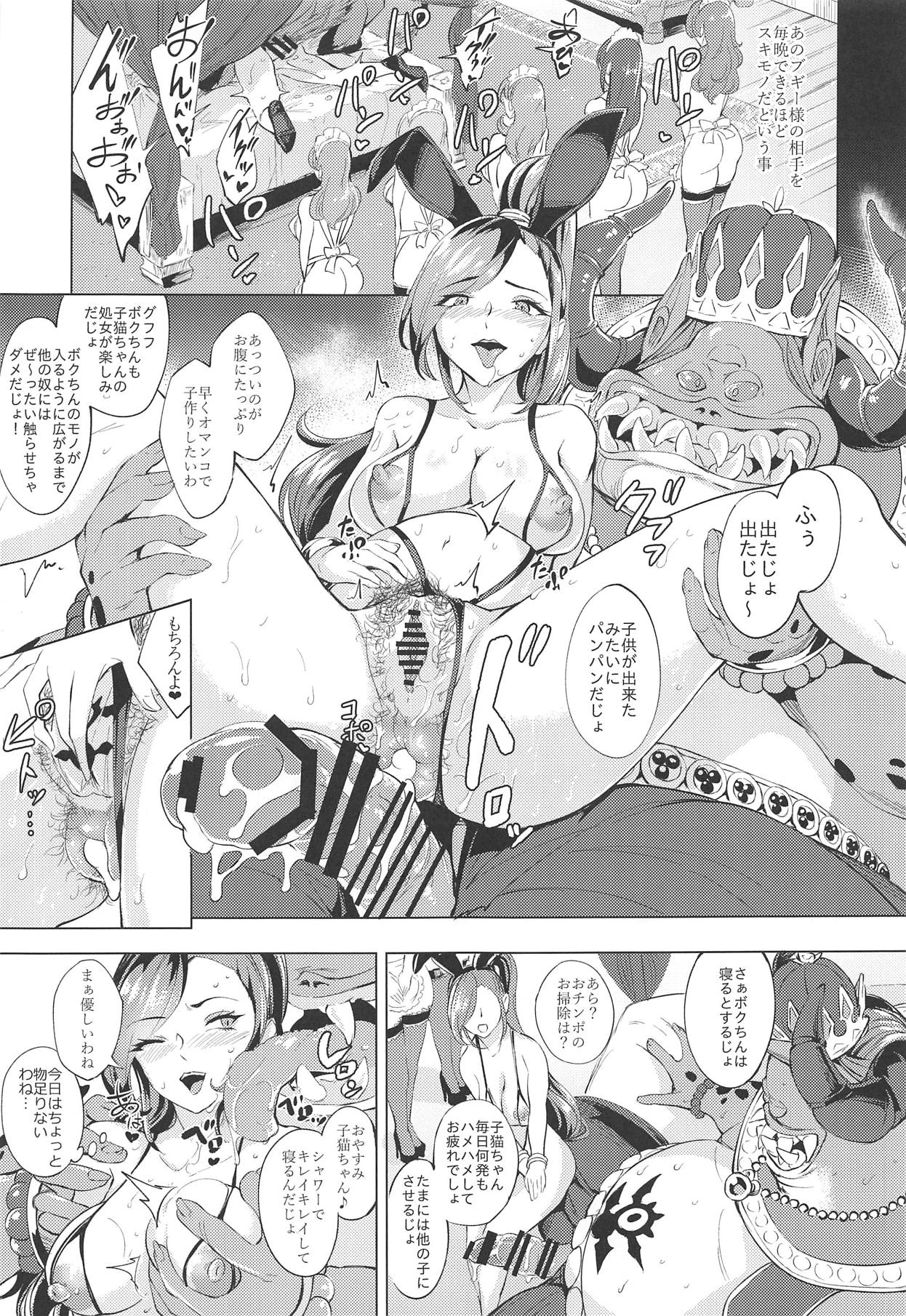 (COMIC1☆15) [Bonsketch (ぼんすけ)] その口と舌で全てを受け止めなさい (ドラゴンクエストXI)