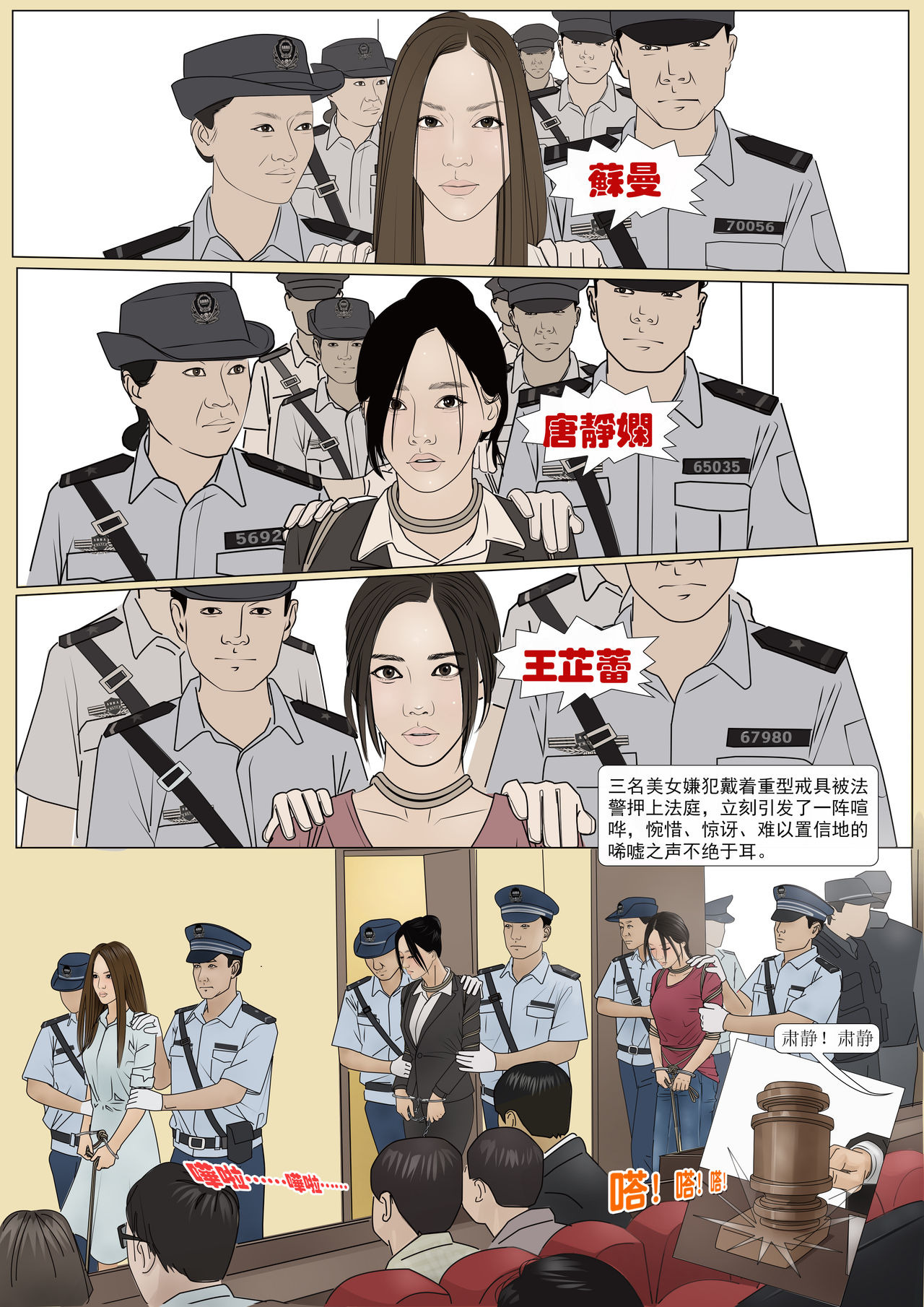 极度重犯 8 惩罚与救赎