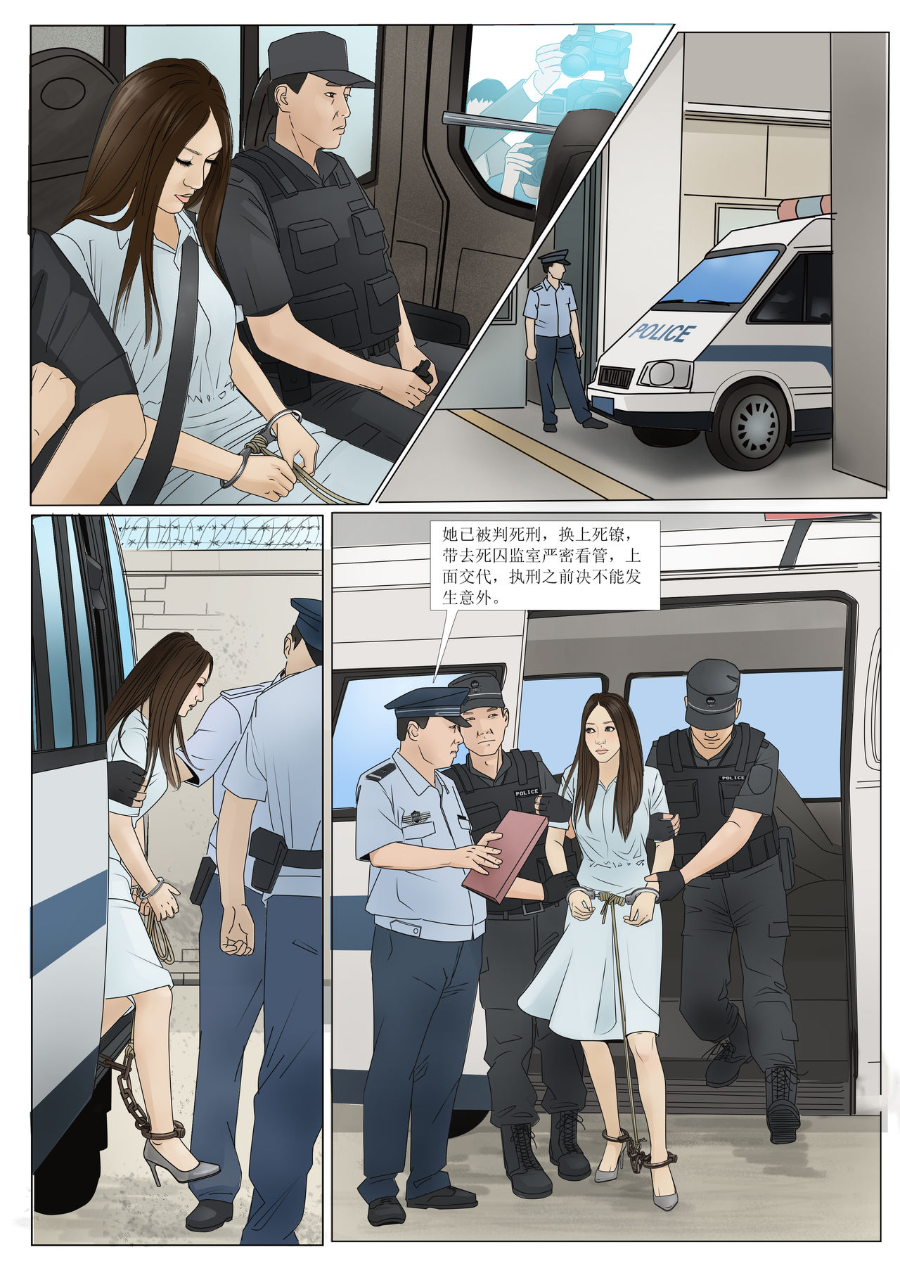 极度重犯 8 惩罚与救赎