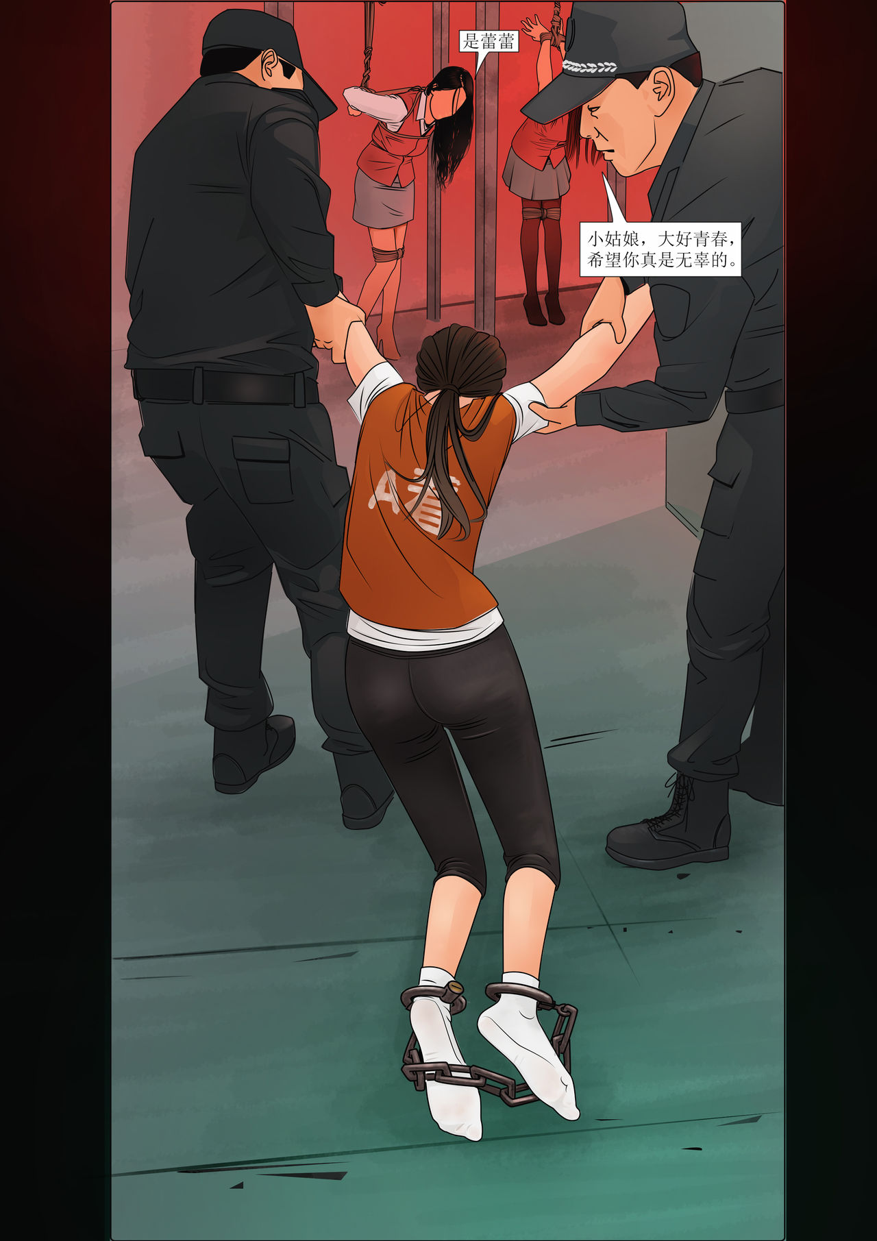 极度重犯 8 惩罚与救赎