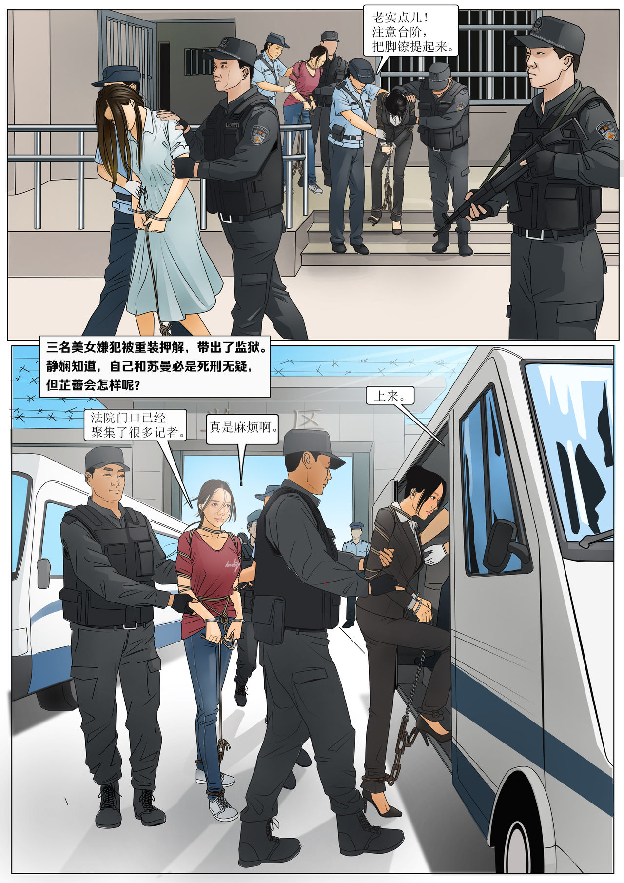 极度重犯 8 惩罚与救赎