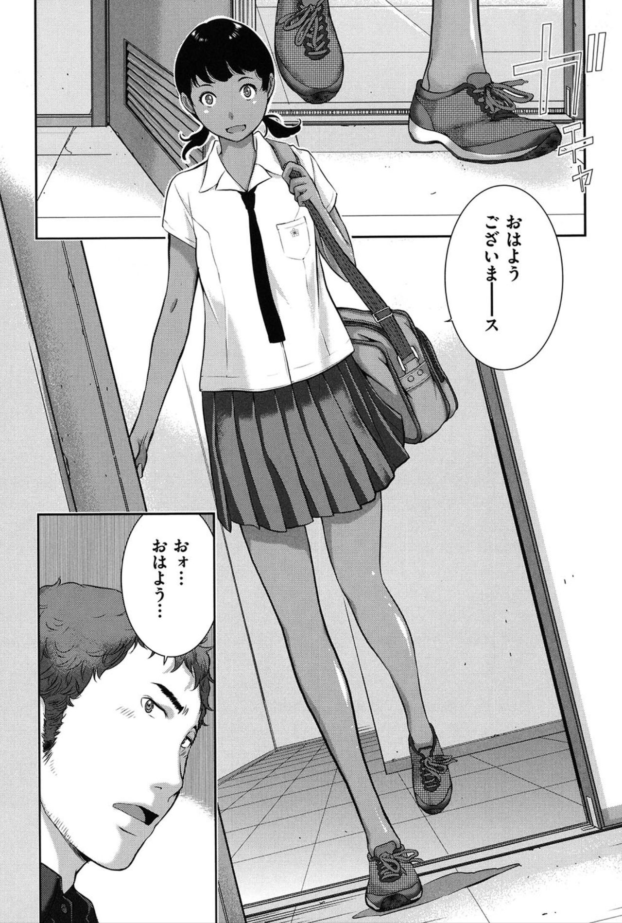 [はらざきたくま] 制服至上主義 -夏-