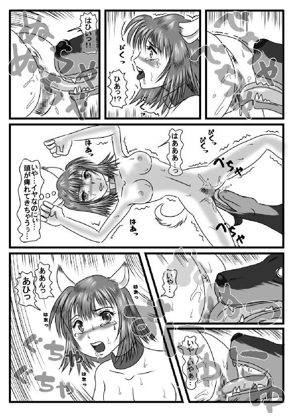 [Adam's Apple]	変身