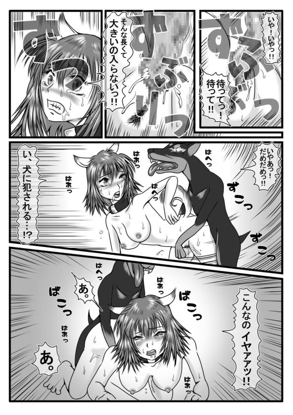[Adam's Apple]	変身
