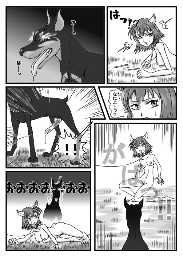 [Adam's Apple]	変身