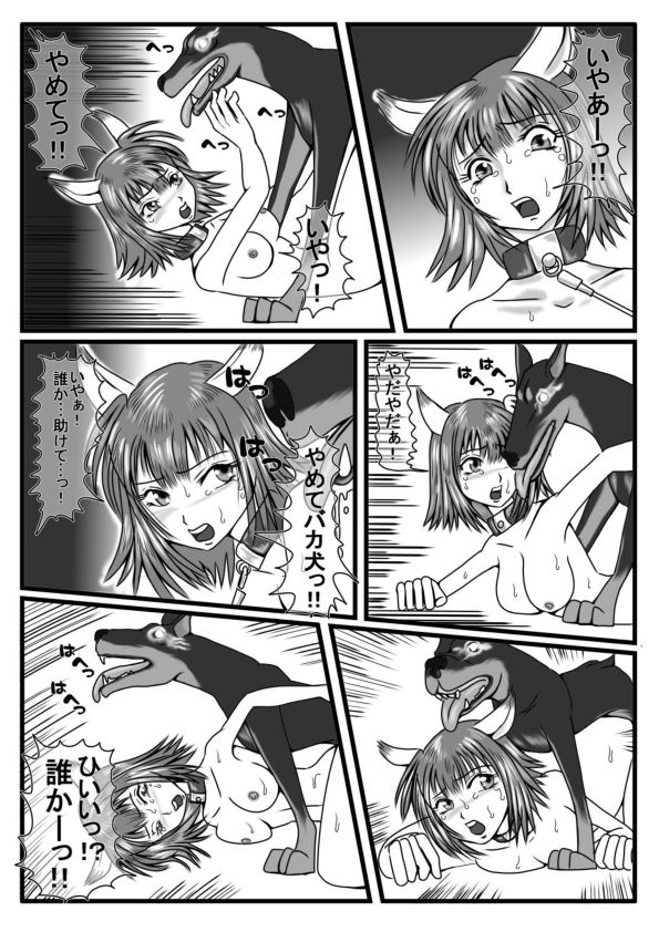[Adam's Apple]	変身