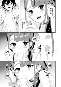 [いちご苑 (天ノ雀)] 君に夜這いしたい [中国翻訳] [DL版]