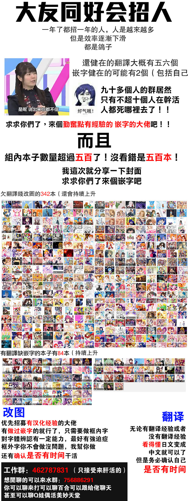 (C87) [習志野海盗団 (武蔵屋長元坊)] フ・レ・ン・ズ (アイカツ!) [中国翻訳]