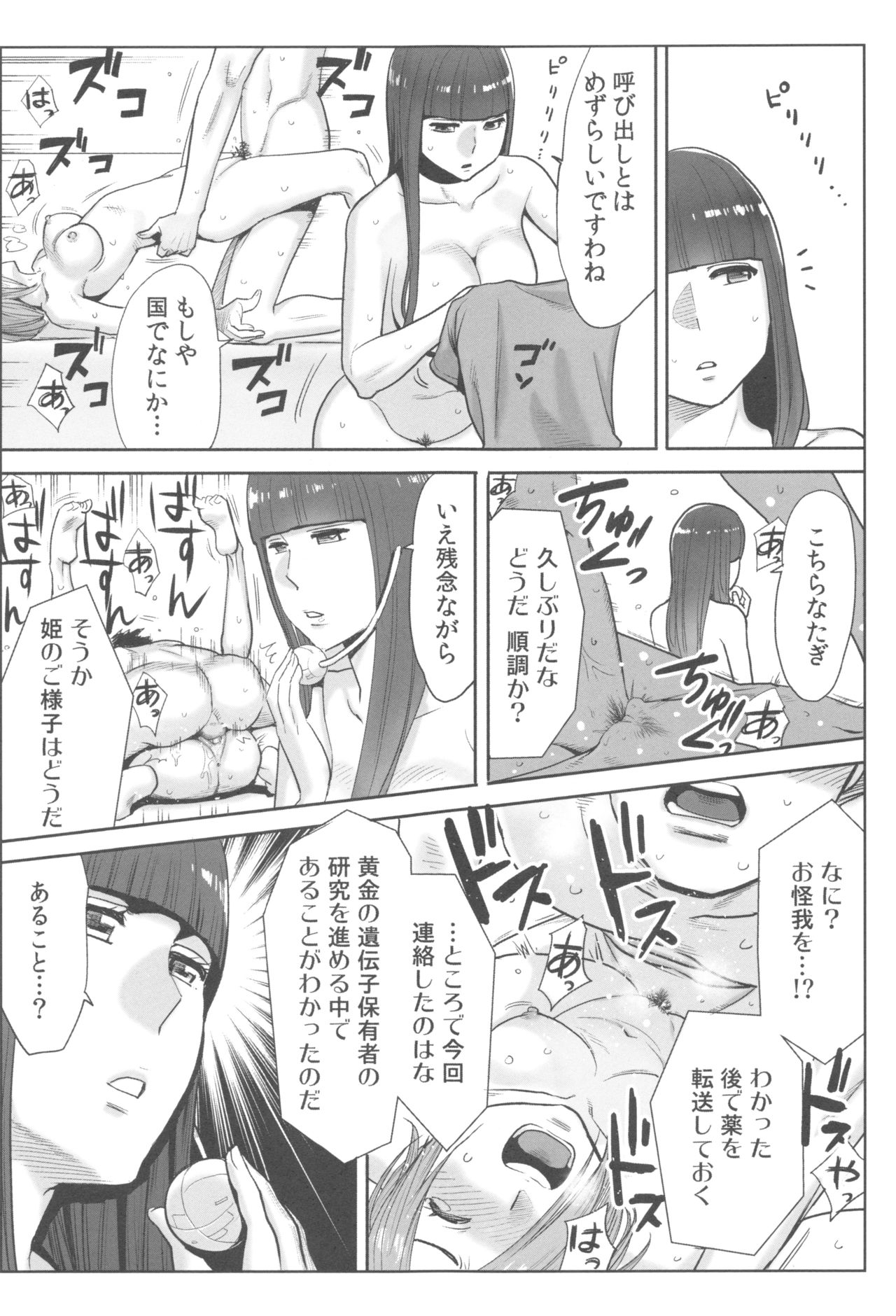 [桂あいり] お姫様と1000回ヤラなきゃ未来がヤバい!!