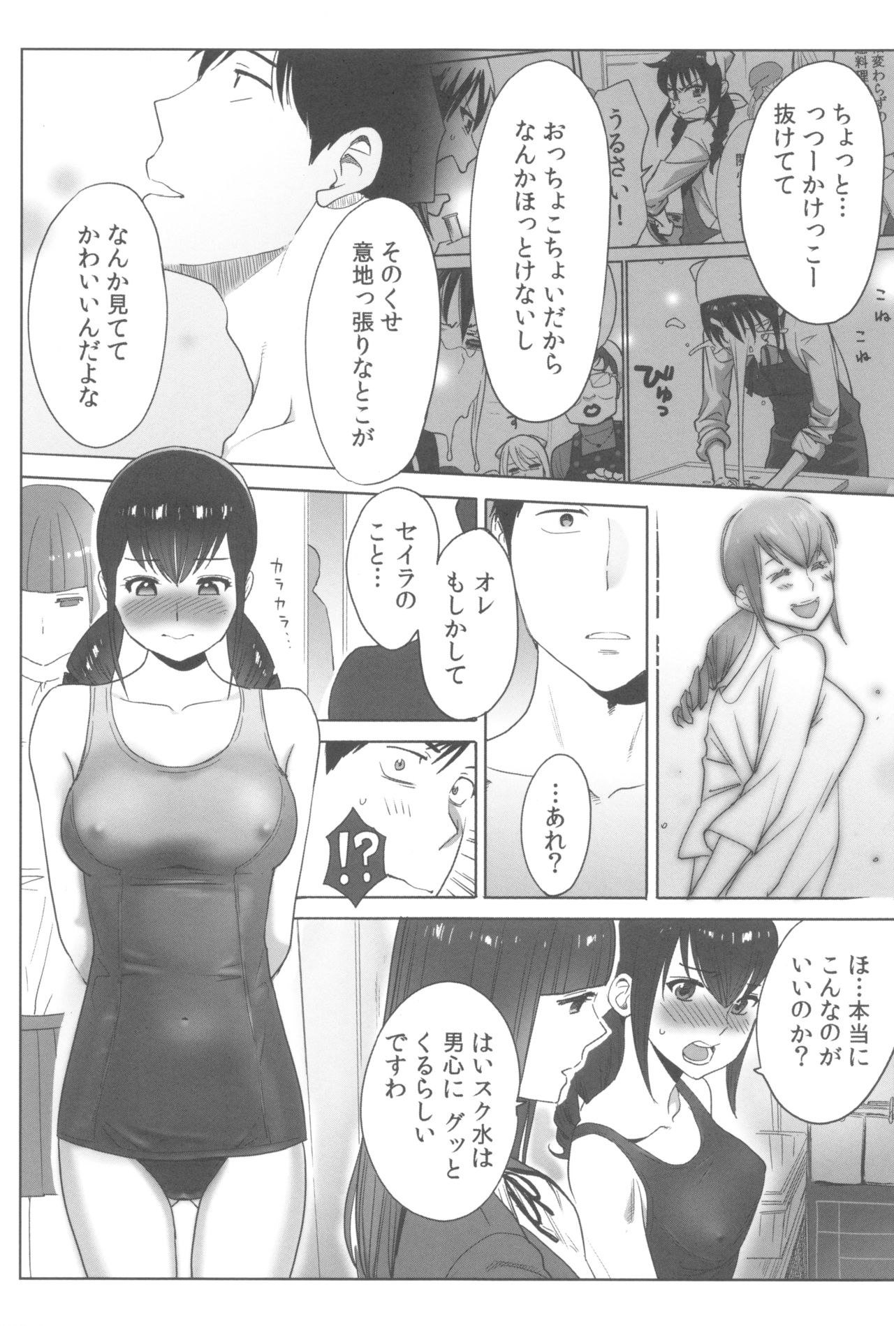 [桂あいり] お姫様と1000回ヤラなきゃ未来がヤバい!!