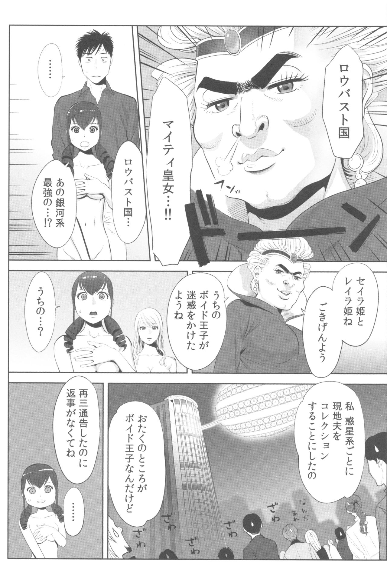 [桂あいり] お姫様と1000回ヤラなきゃ未来がヤバい!!