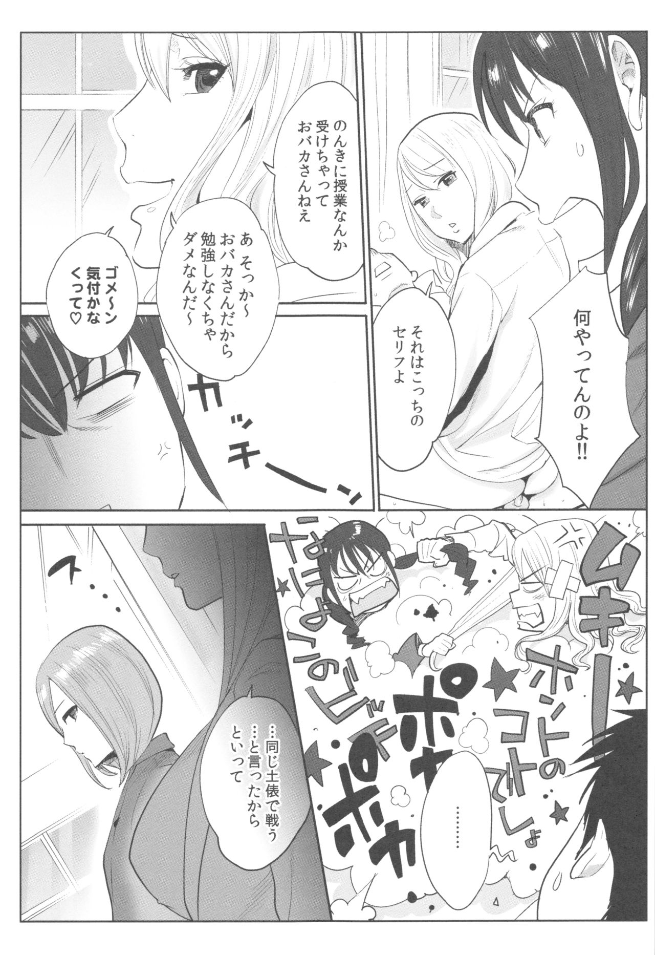 [桂あいり] お姫様と1000回ヤラなきゃ未来がヤバい!!