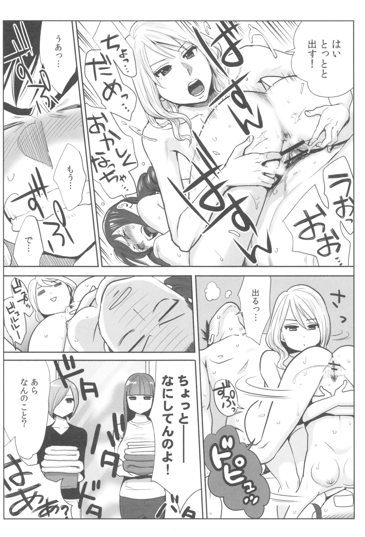 [桂あいり] お姫様と1000回ヤラなきゃ未来がヤバい!!