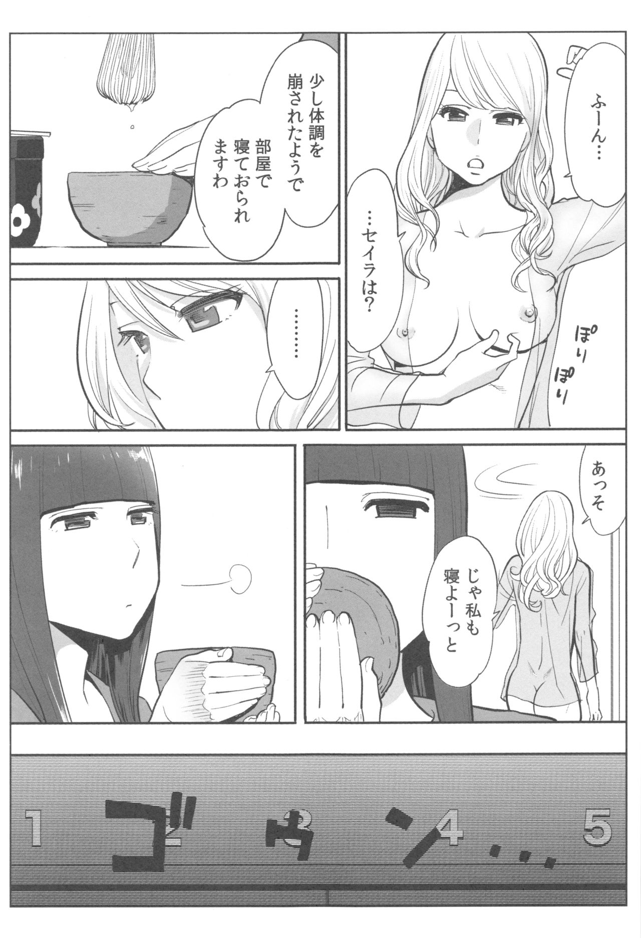 [桂あいり] お姫様と1000回ヤラなきゃ未来がヤバい!!