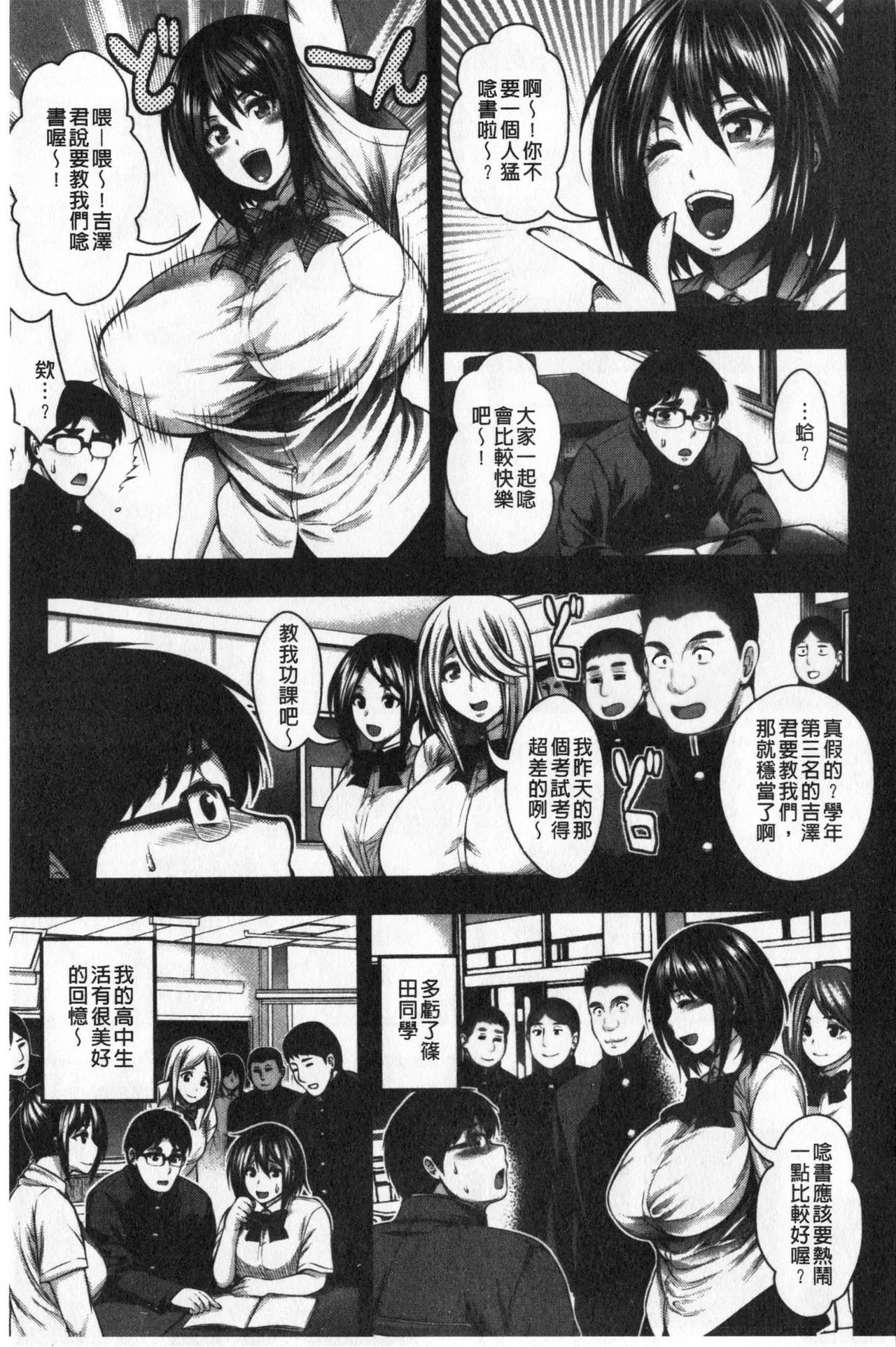 [太平天極]中出し100人できるかな [中国翻訳]